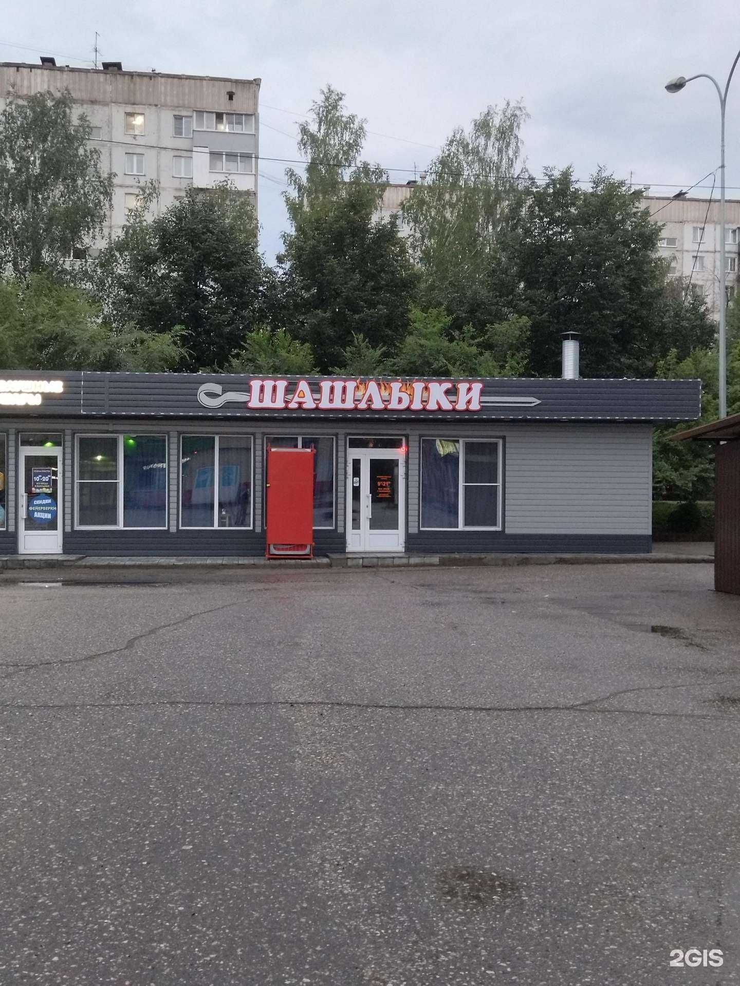 Отзывы на компанию Шашлычная в Новокузнецке c фото - фотография 2 из 2