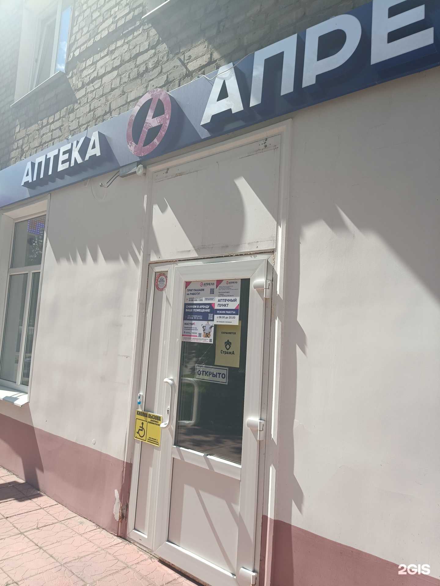 Отзывы на компанию Апрель в г. Ковров c фото