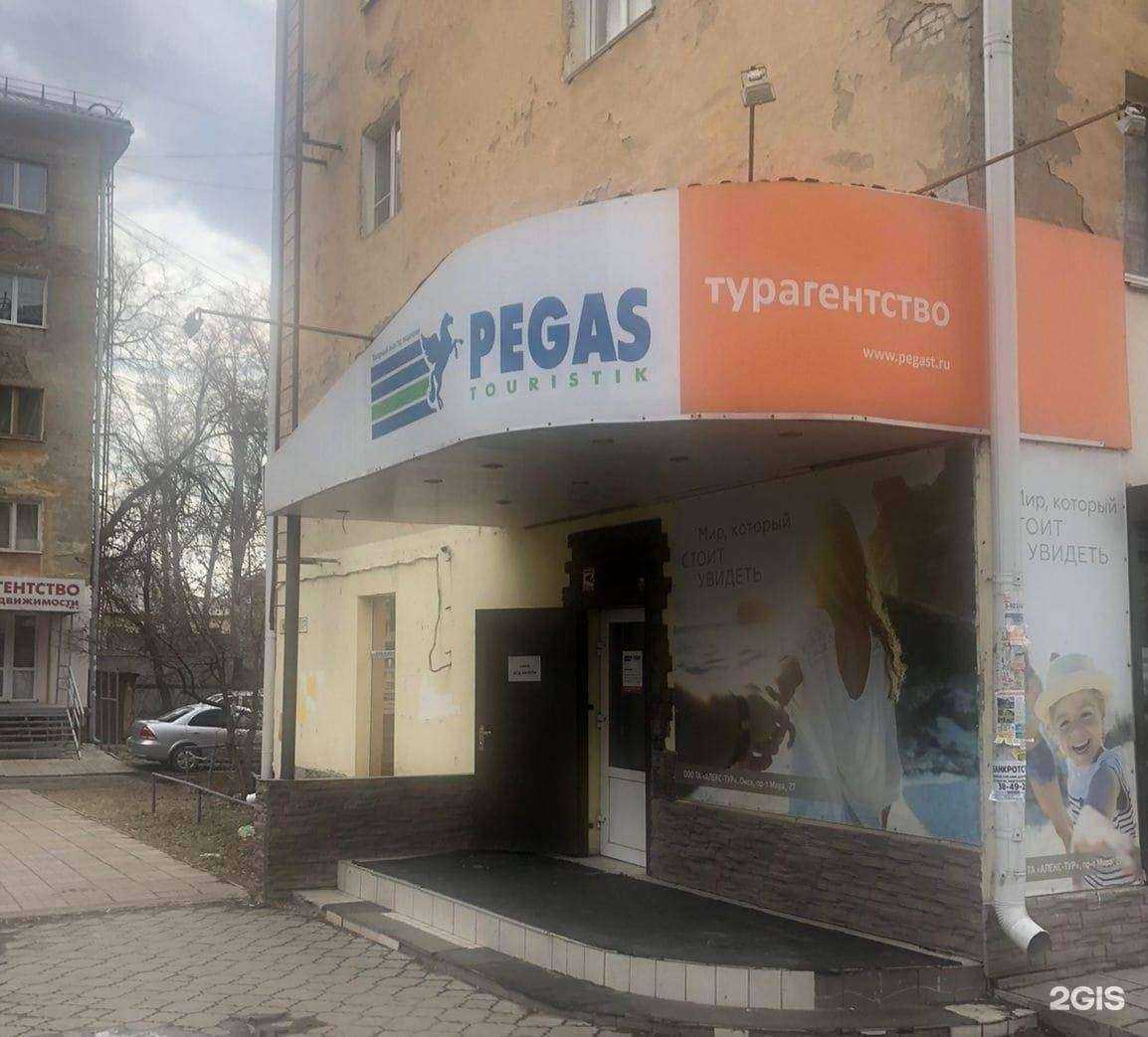 Отзывы на компанию Алекс-тур в г. Омск c фото