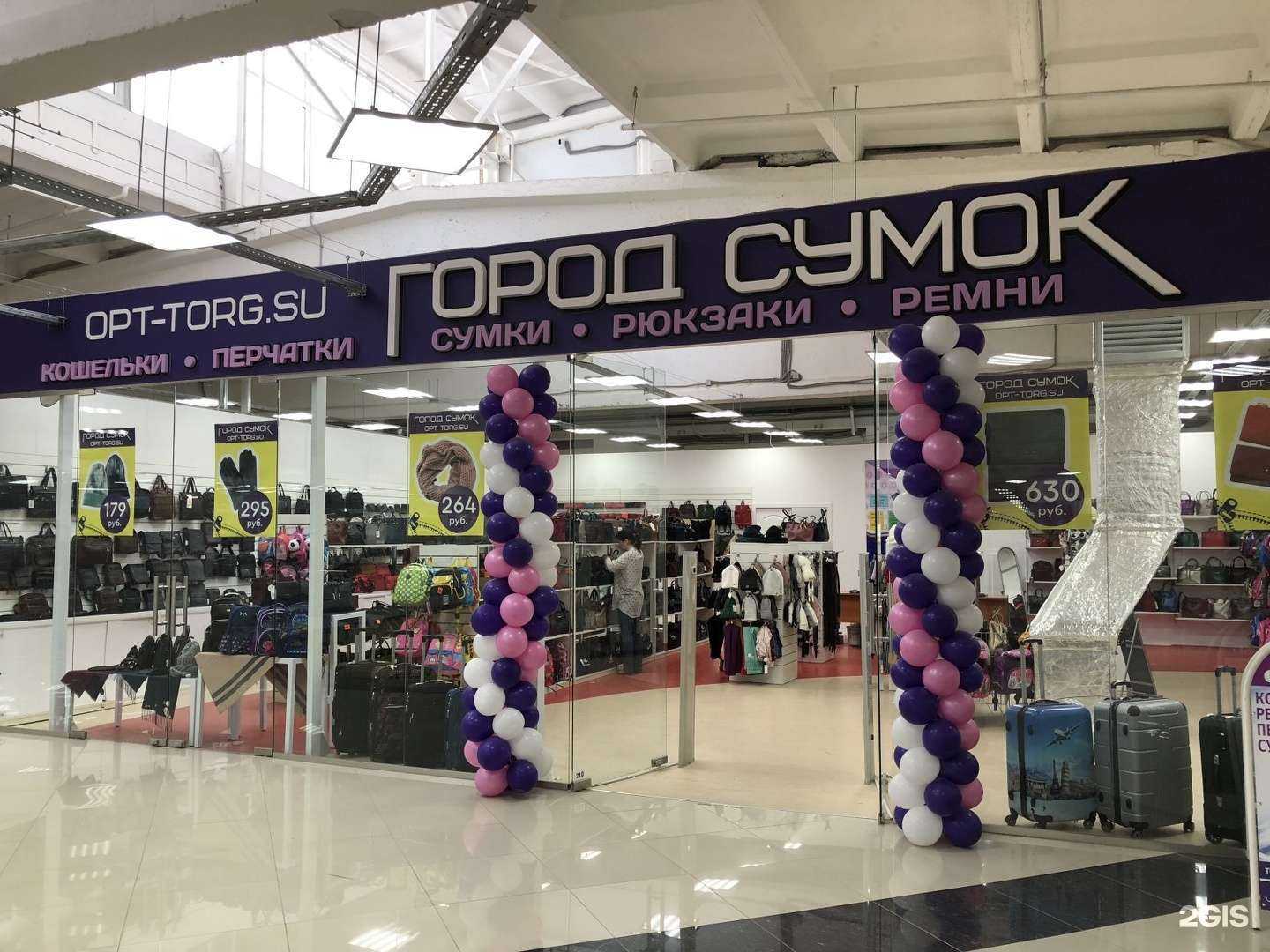 Отзывы на компанию Город Сумок в Ижевске c фото