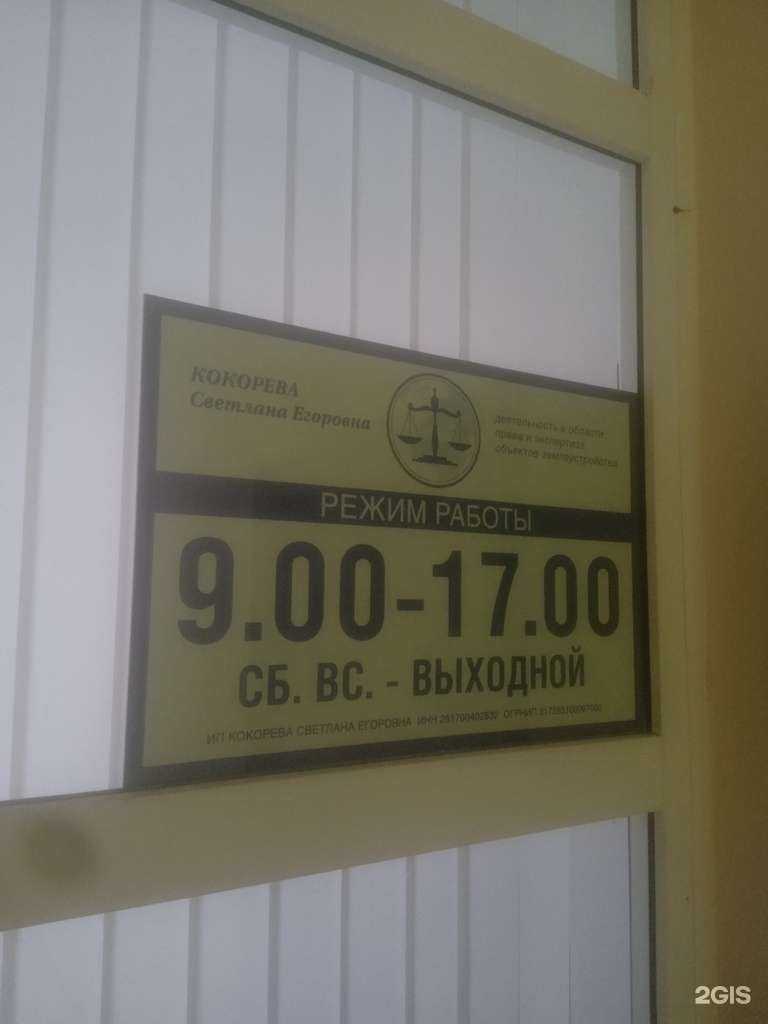 Отзывы на компанию Агентство по оказанию услуг в области права и экспертизы объектов землеустройства в Ставрополе c фото