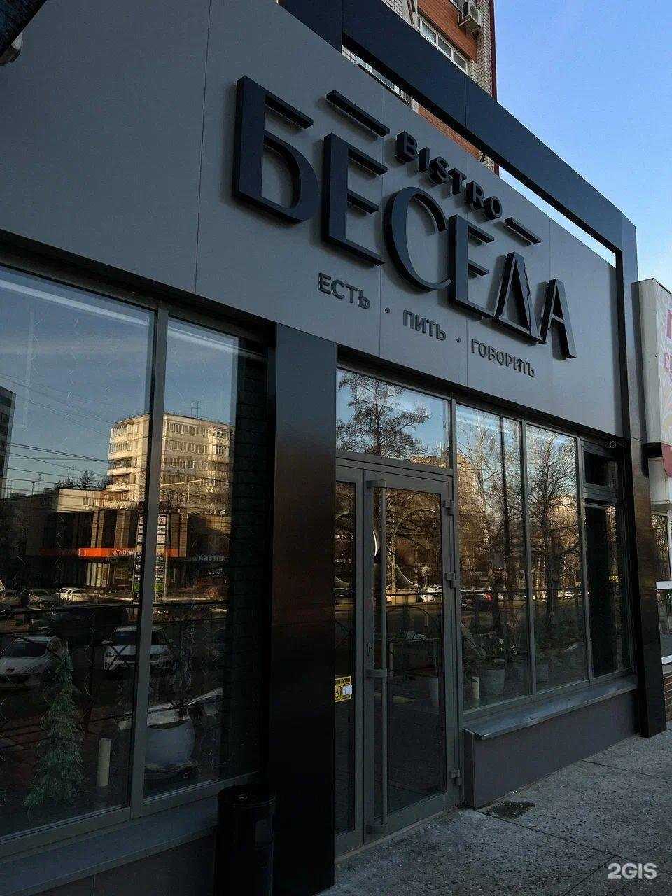 Отзывы на компанию Беседа в Ставрополе c фото