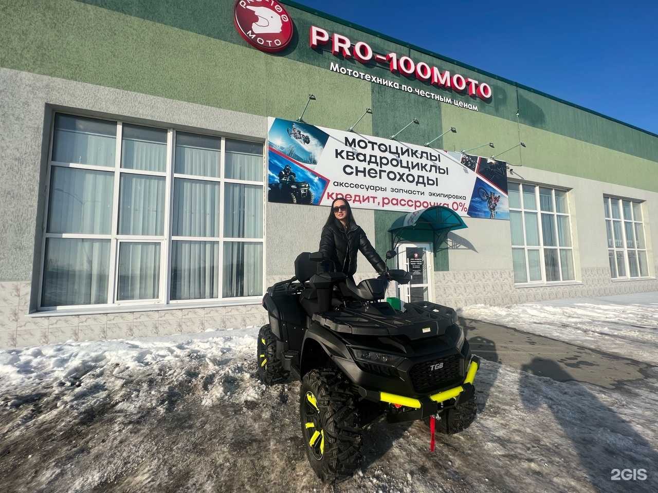 Отзывы на компанию Pro-100moto в Тюмени c фото