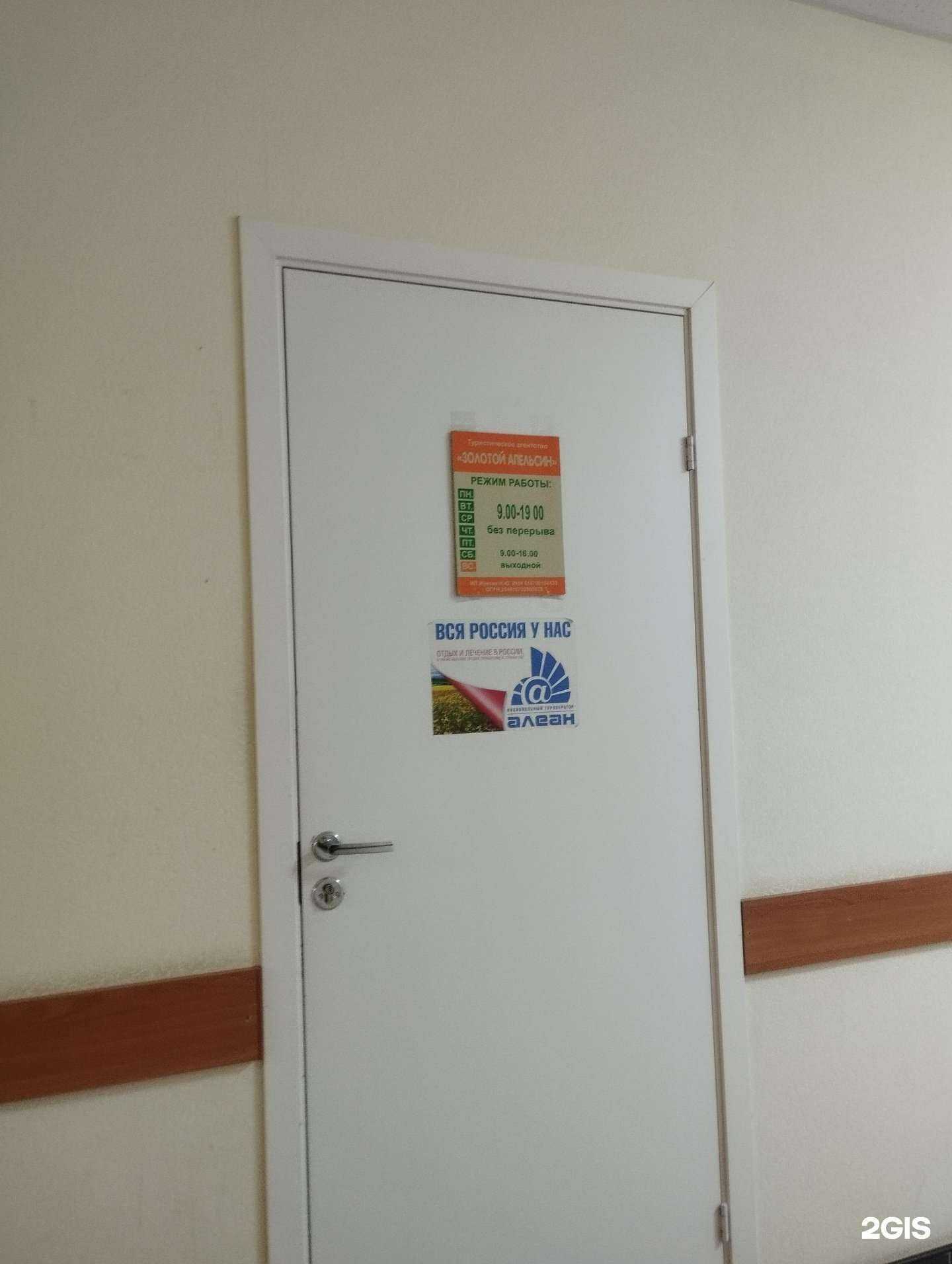 Отзывы на компанию Золотой Апельсин в Ростове-на-Дону c фото