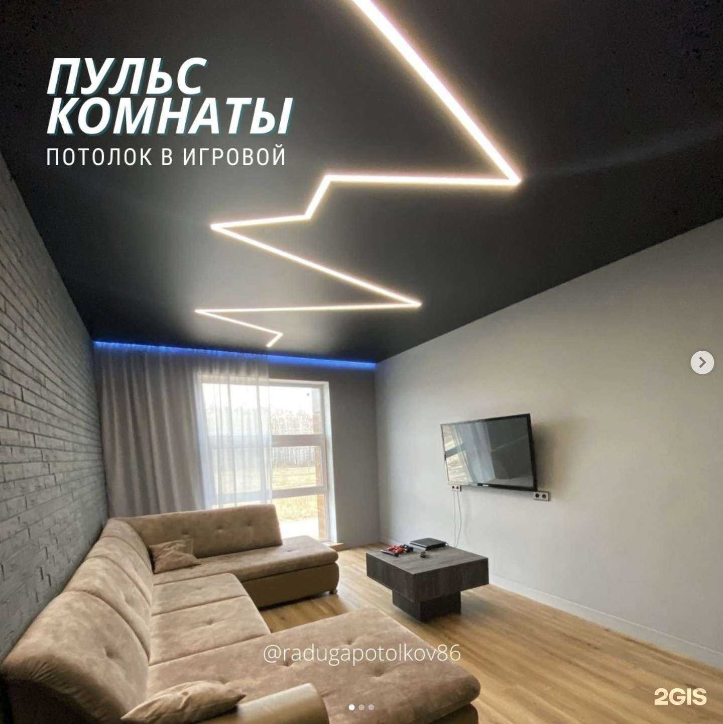 Отзывы на компанию Радуга потолков в г. Сургут c фото