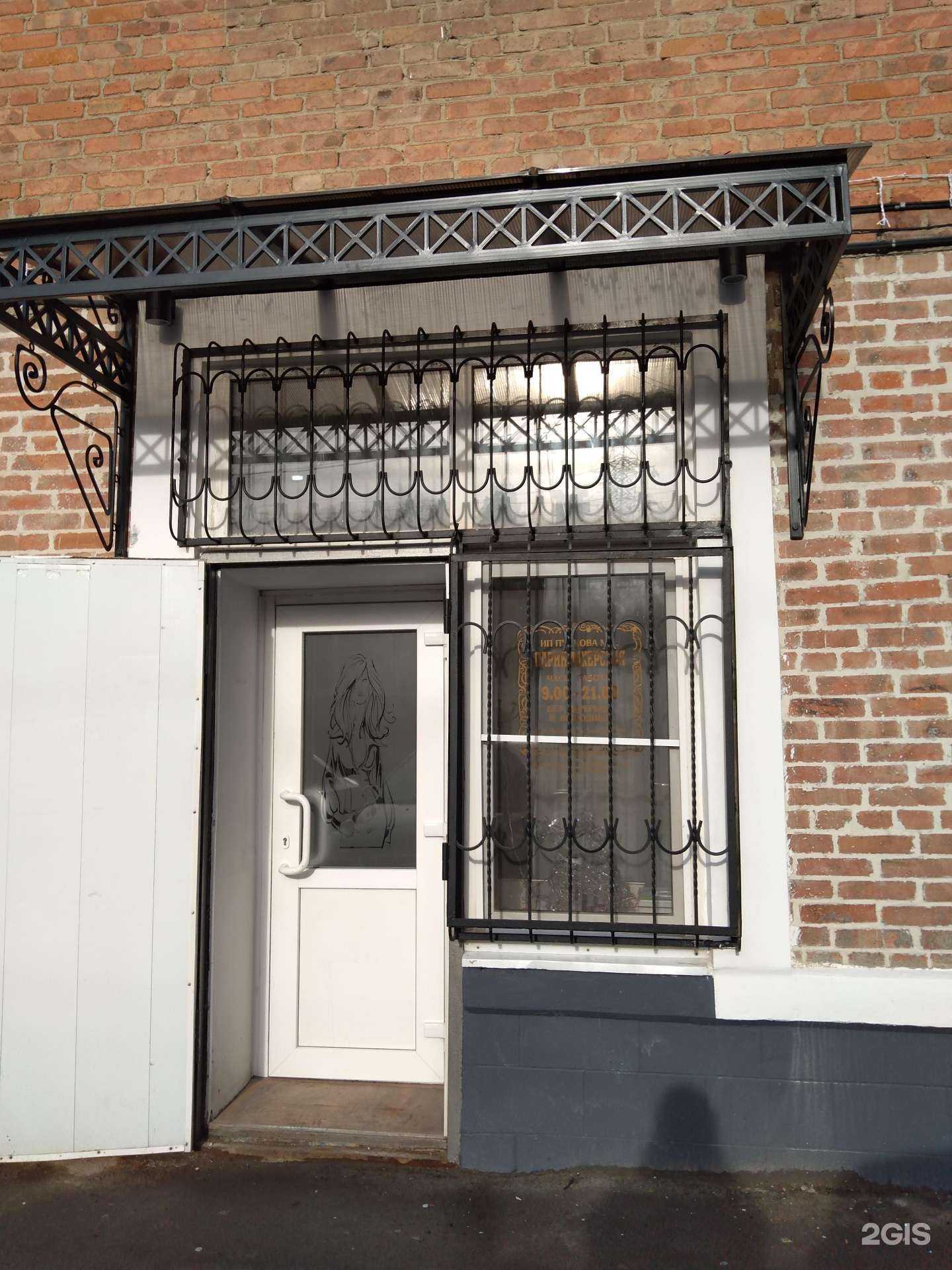 Отзывы на компанию Парикмахерская в Ростове-на-Дону c фото