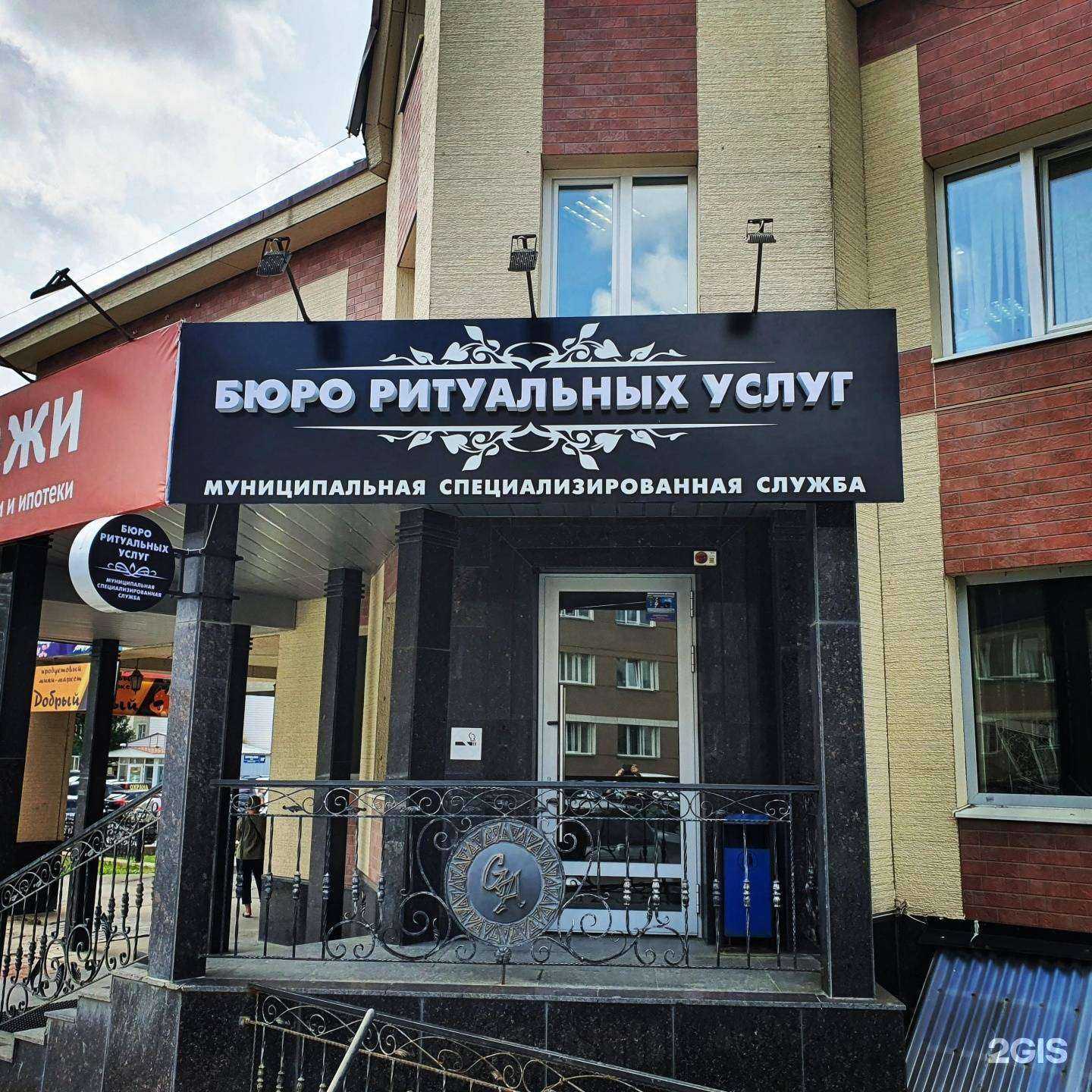 Отзывы на компанию Бюро ритуальных услуг в г. Южно-Сахалинск c фото