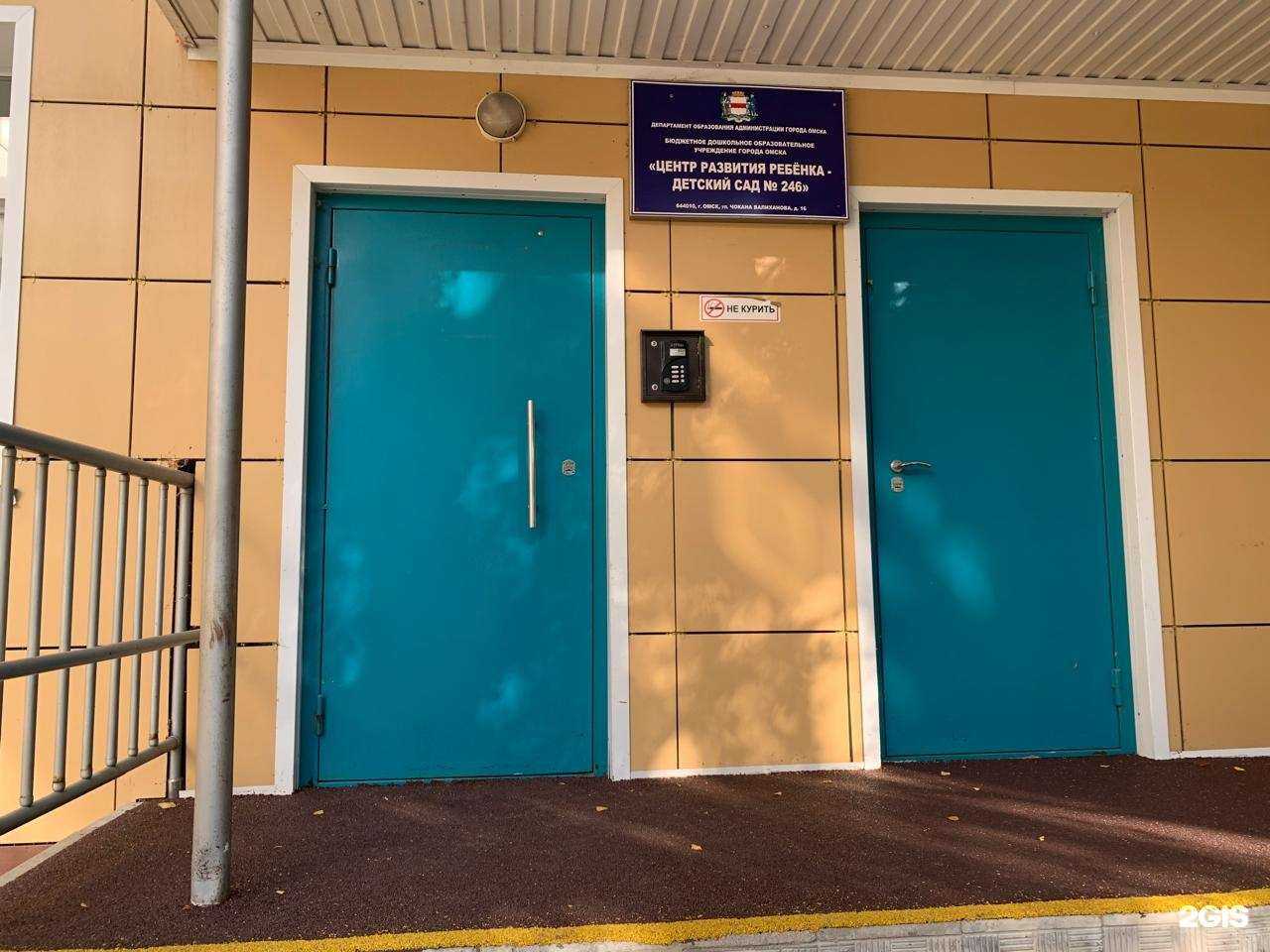 Отзывы на компанию Детский сад № 246 в Омске c фото