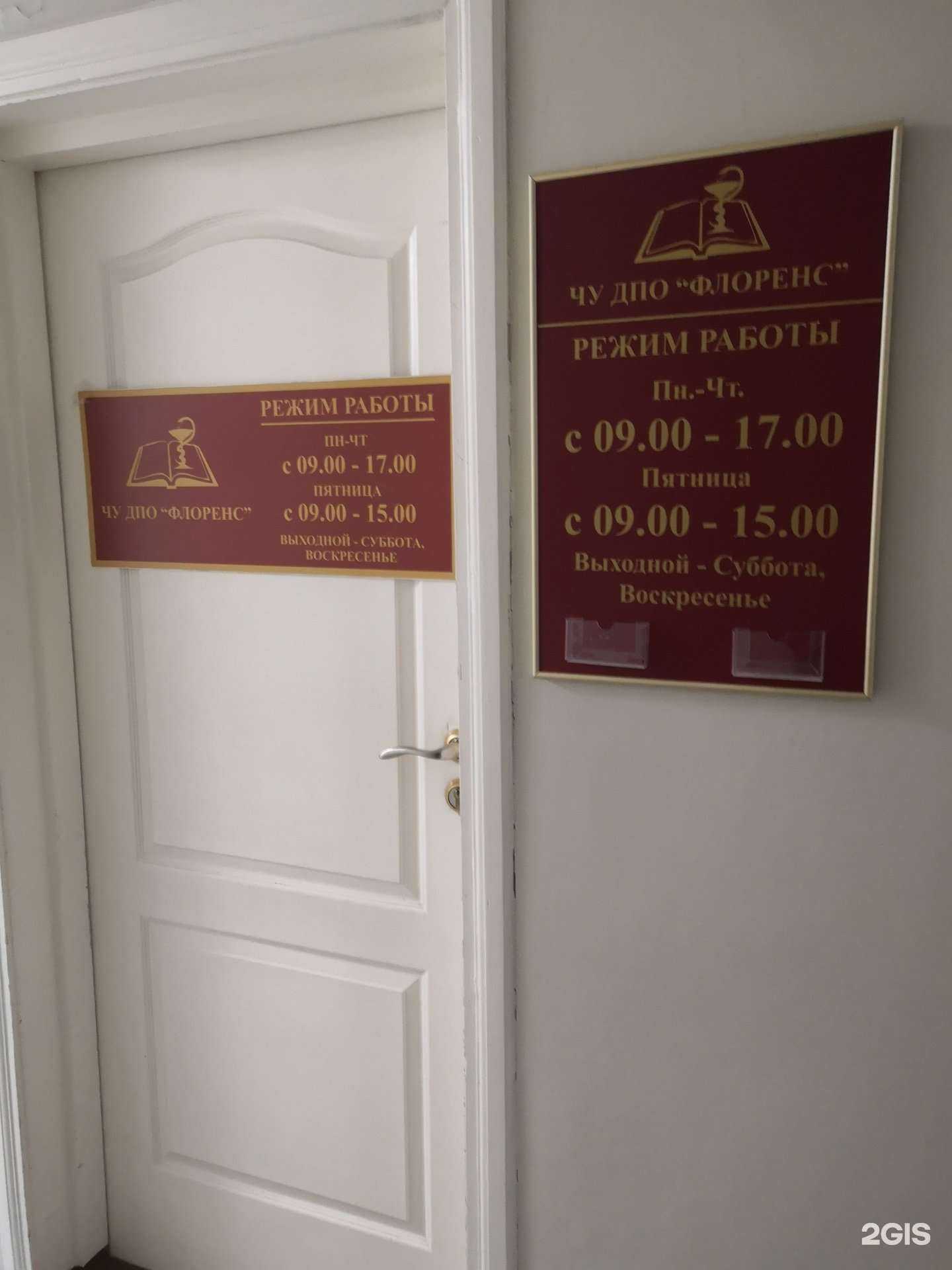 Отзывы на компанию Флоренс в г. Нижневартовск c фото