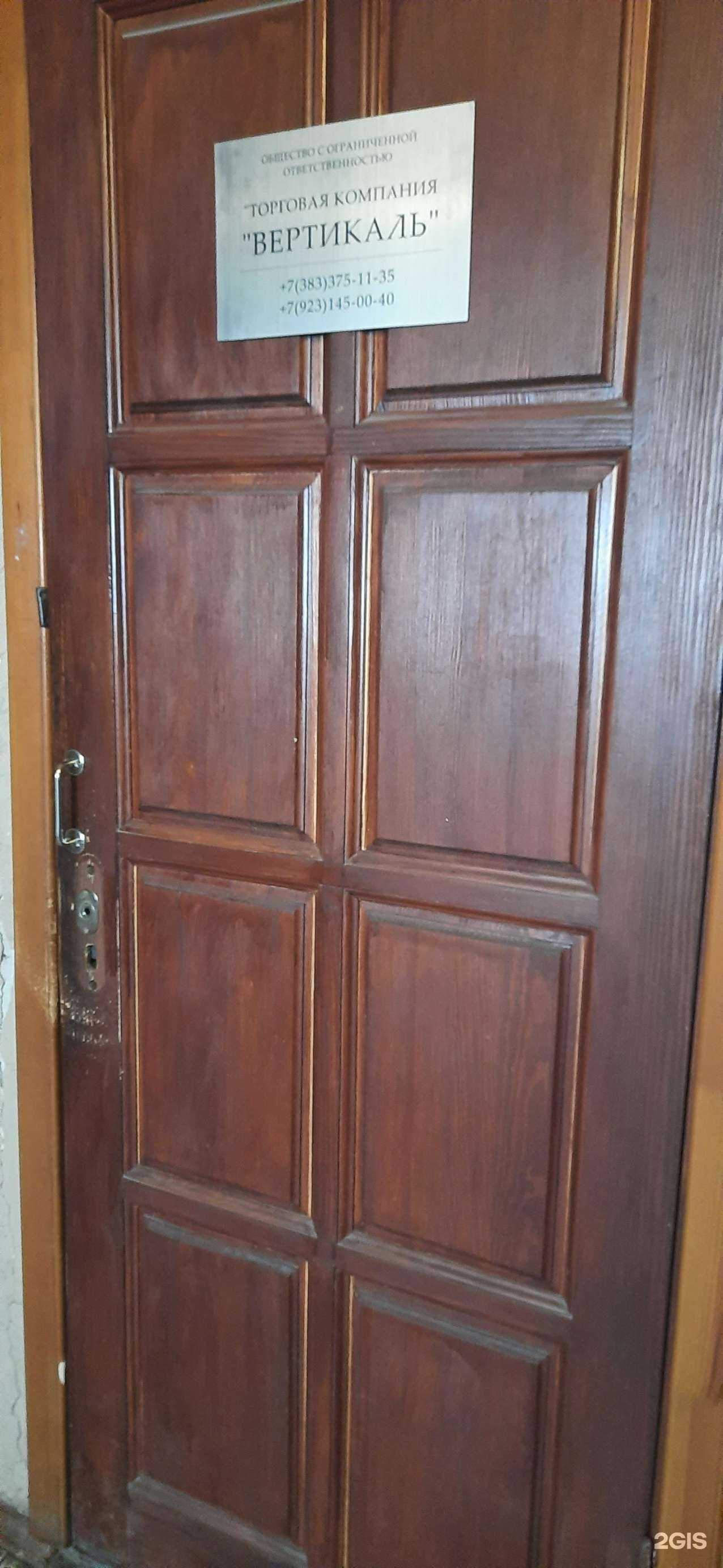 Отзывы на компанию Вертикаль в Новосибирске c фото