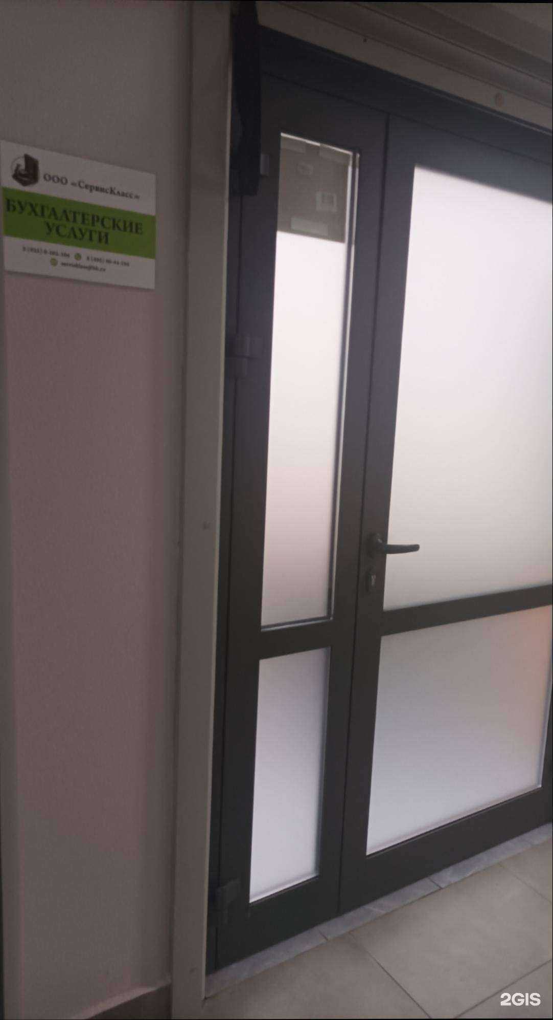 Отзывы на компанию Сервискласс в г. Красногорск c фото