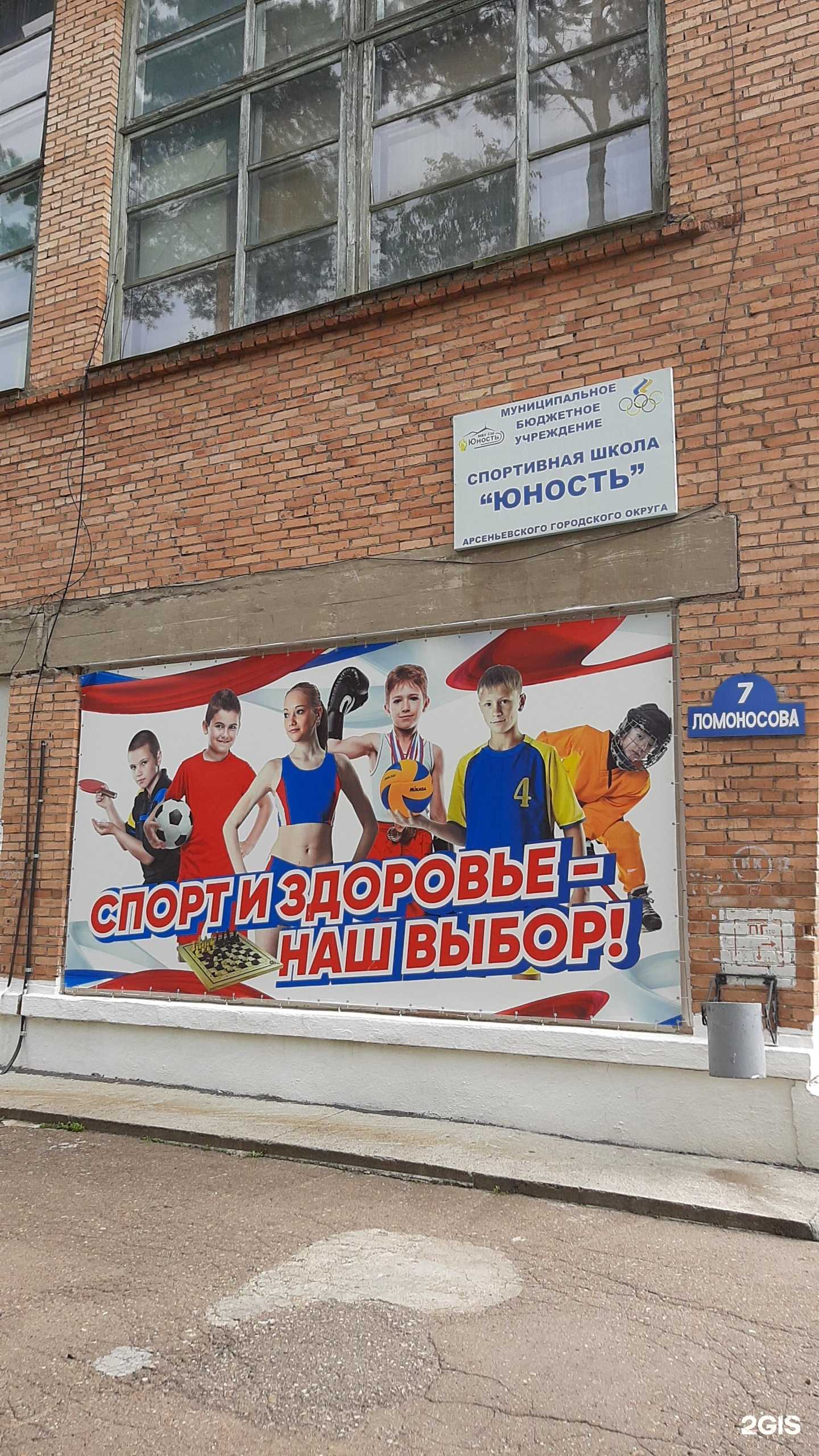 Отзывы на компанию Юность в Арсеньеве c фото