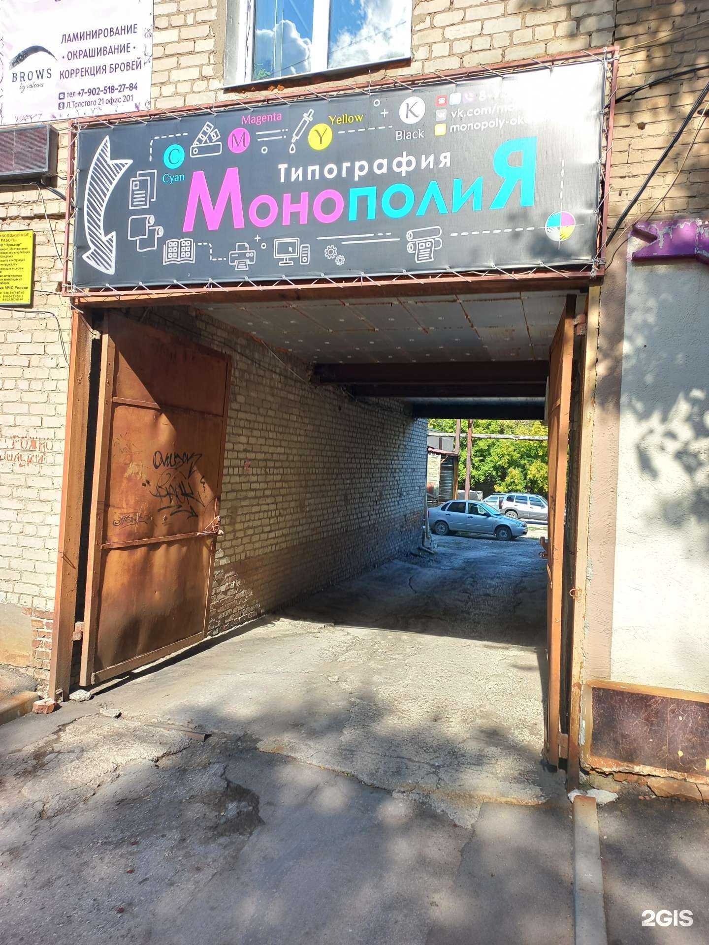 Отзывы на компанию МонополиЯ в г. Новокуйбышевск c фото