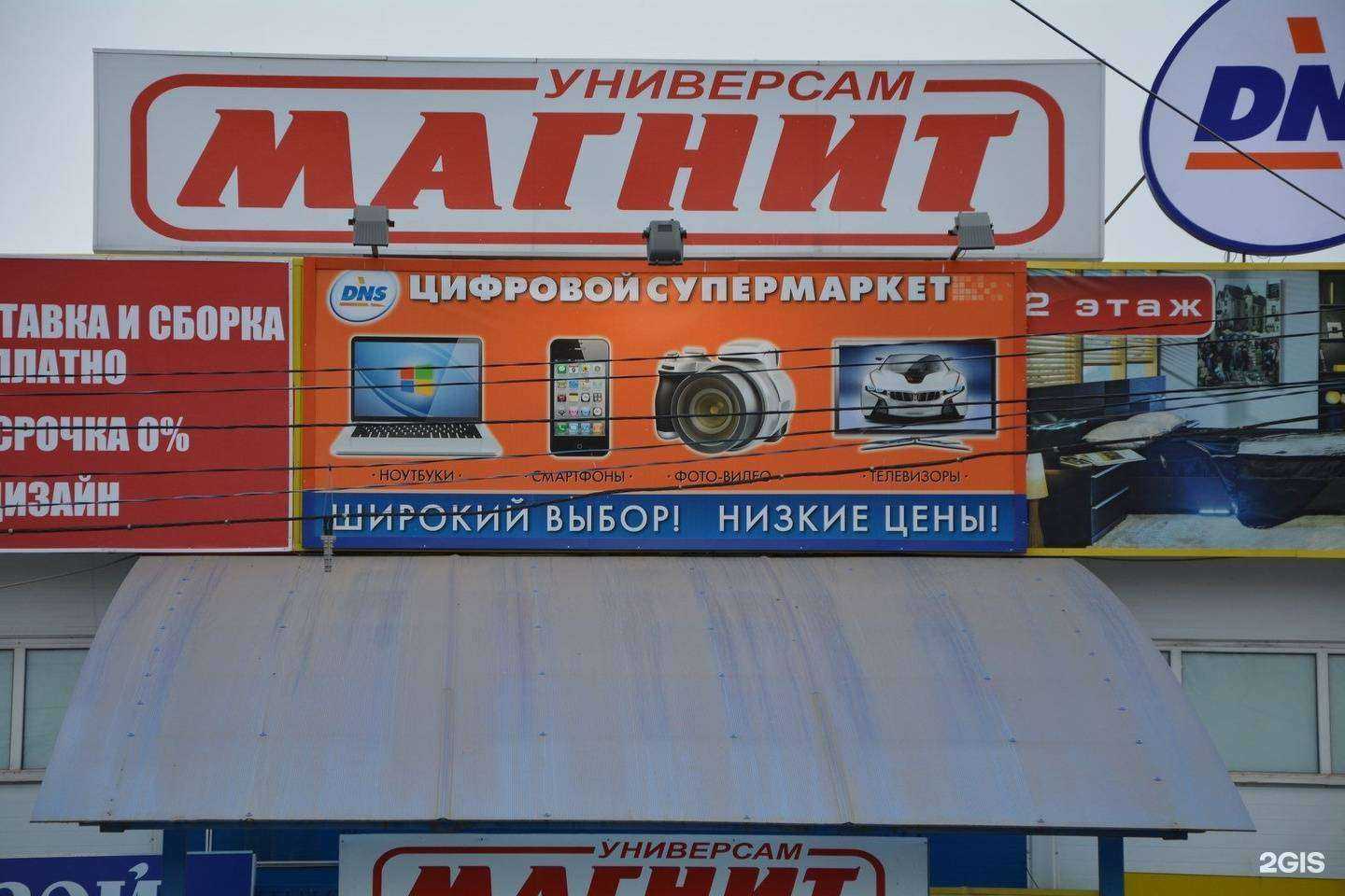 Отзывы на компанию DNS Гипер в Волгограде c фото