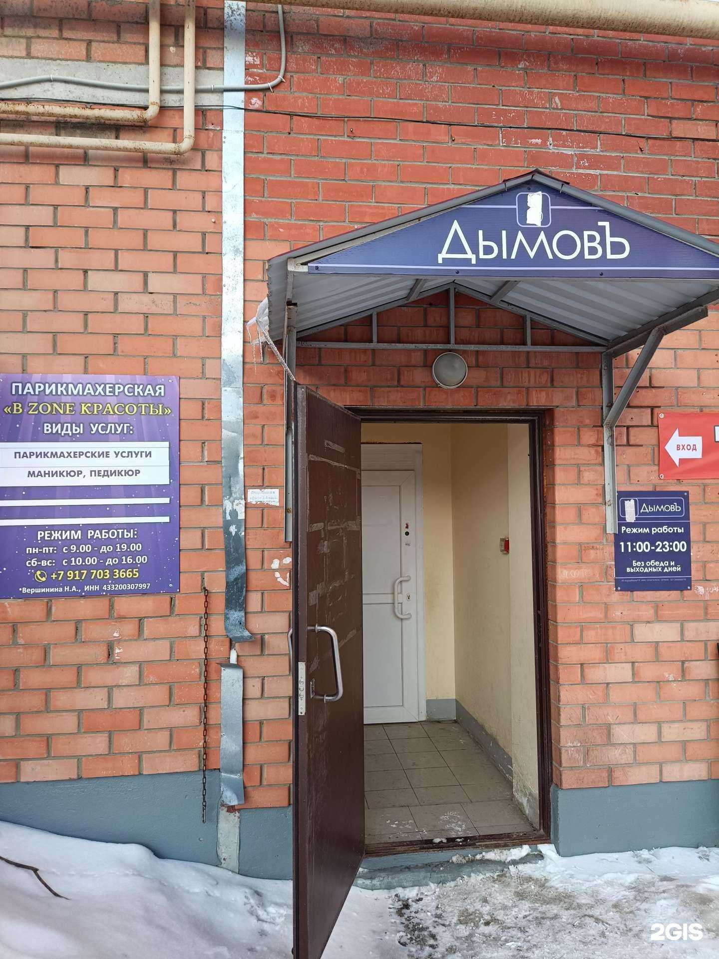 Отзывы на компанию В zone красоты в Йошкар-Оле c фото