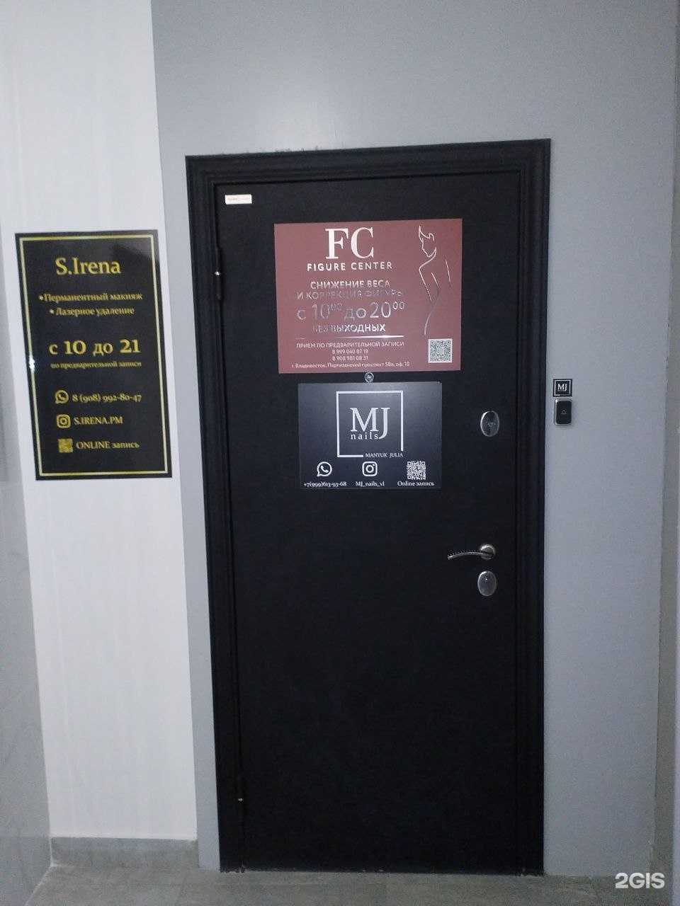Отзывы на компанию Фигура центр в Владивостоке c фото