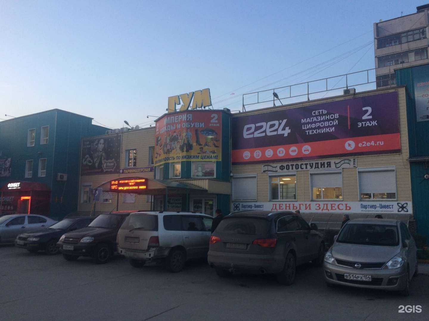 Отзывы на компанию е2е4, сеть магазинов и пунктов выдачи компьютерной и цифровой техники, ООО Открытые технологии в г. Бердск c фото