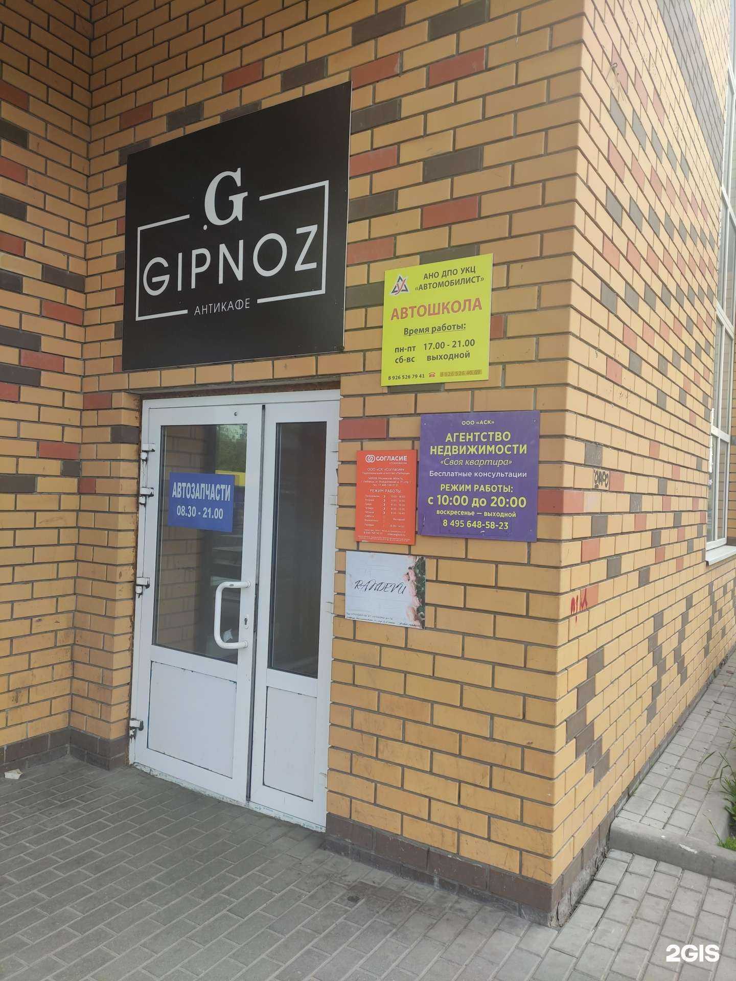 Отзывы на компанию Своя квартира в г. Люберцы c фото