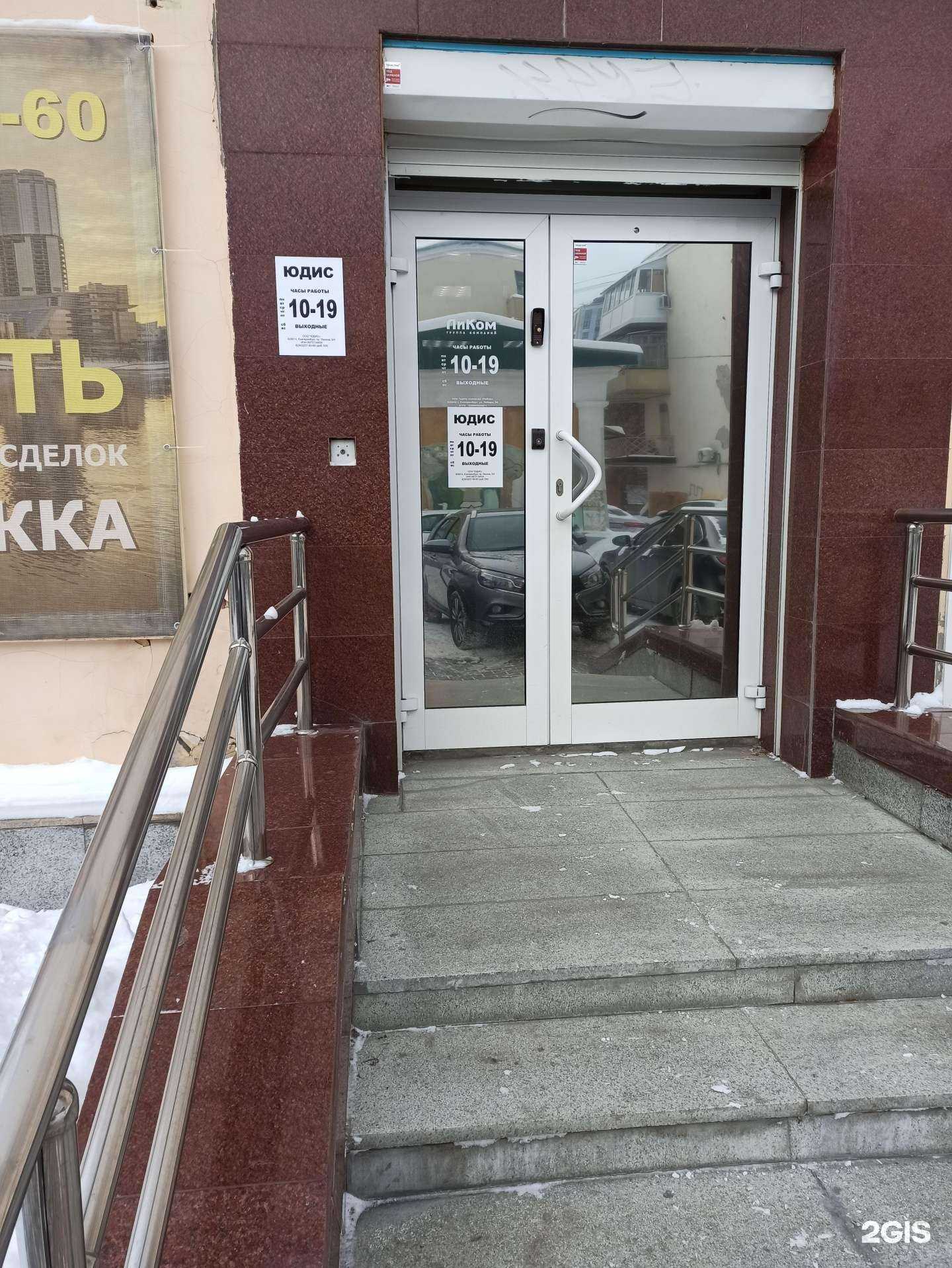Отзывы на компанию Ликом в г. Екатеринбург c фото