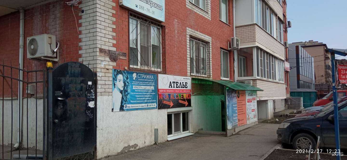 Отзывы на компанию Стрижка в Краснодаре c фото