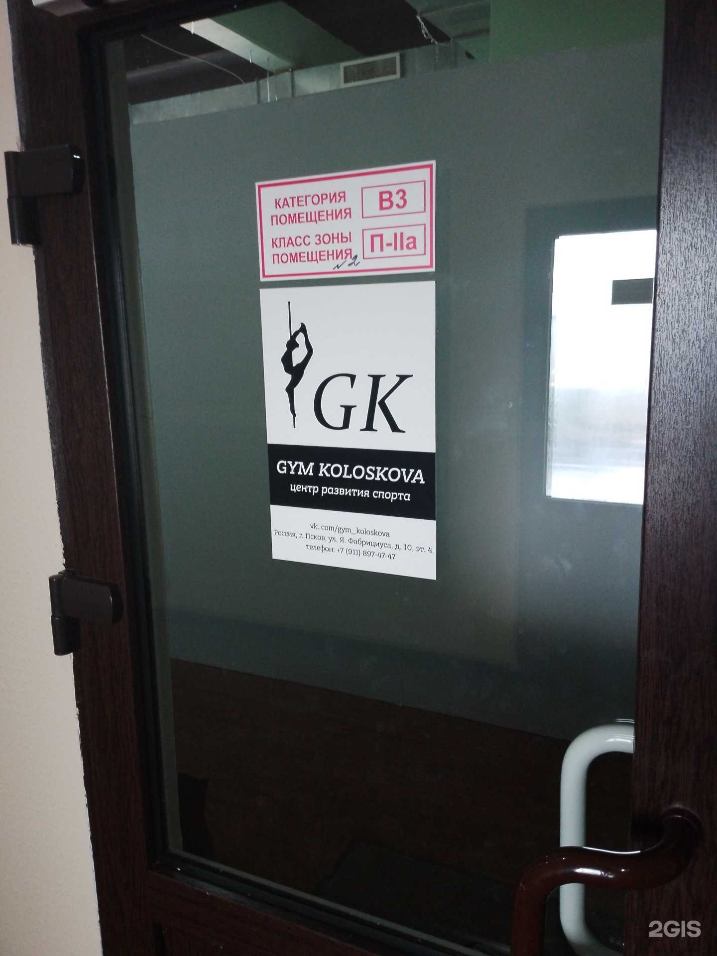 Отзывы на компанию Gk в г. Псков c фото