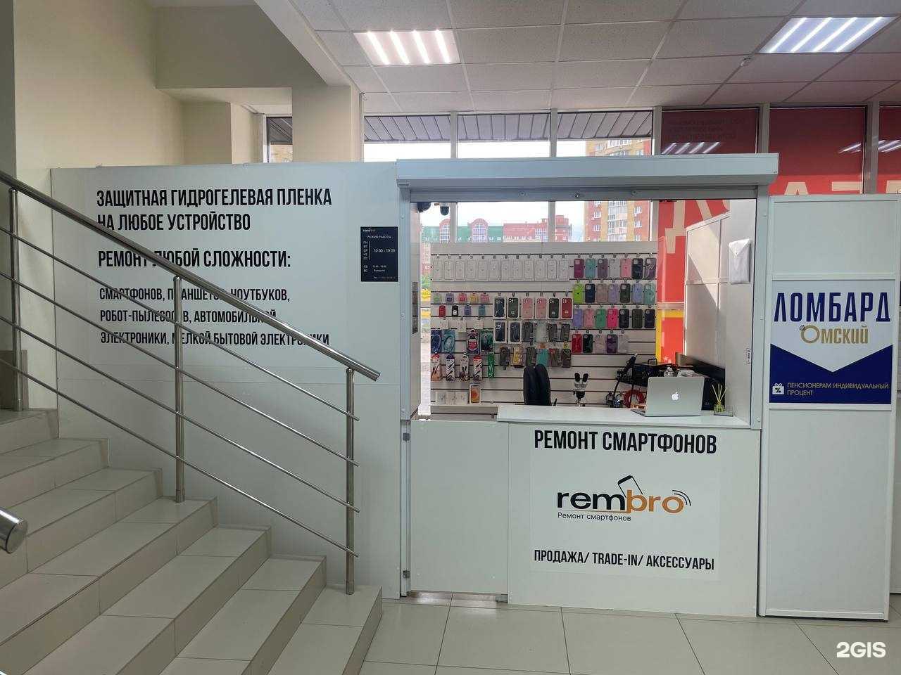 Отзывы на компанию RemBro в г. Омск c фото