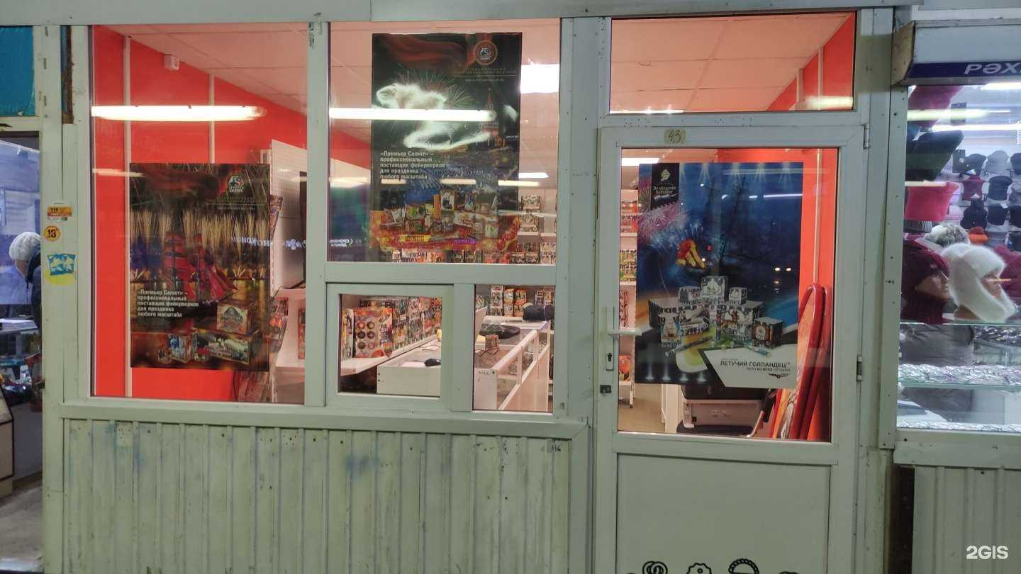 Отзывы на компанию Салют Профи в Уфе c фото