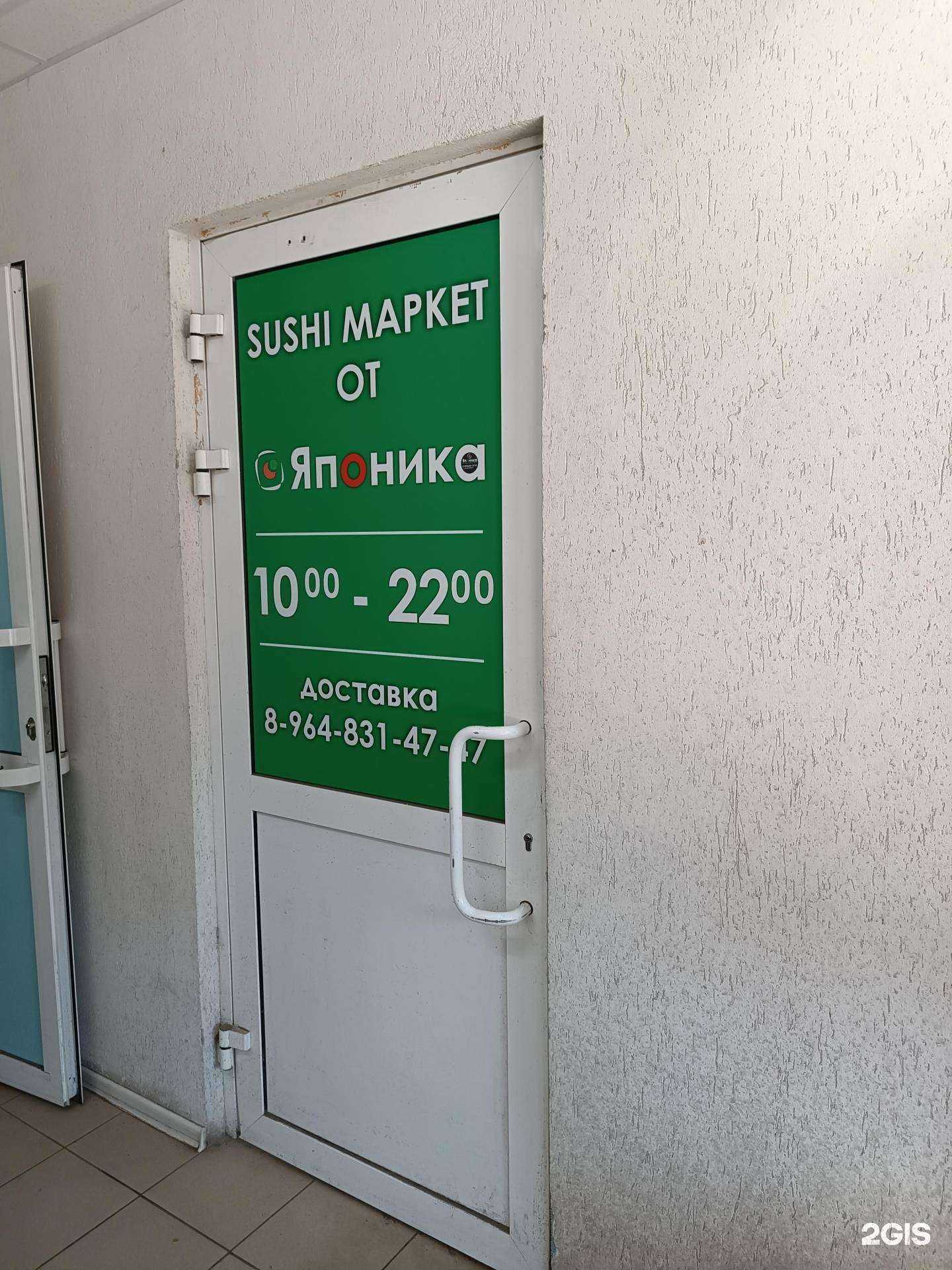 Отзывы на компанию Японика в Арзамасе c фото