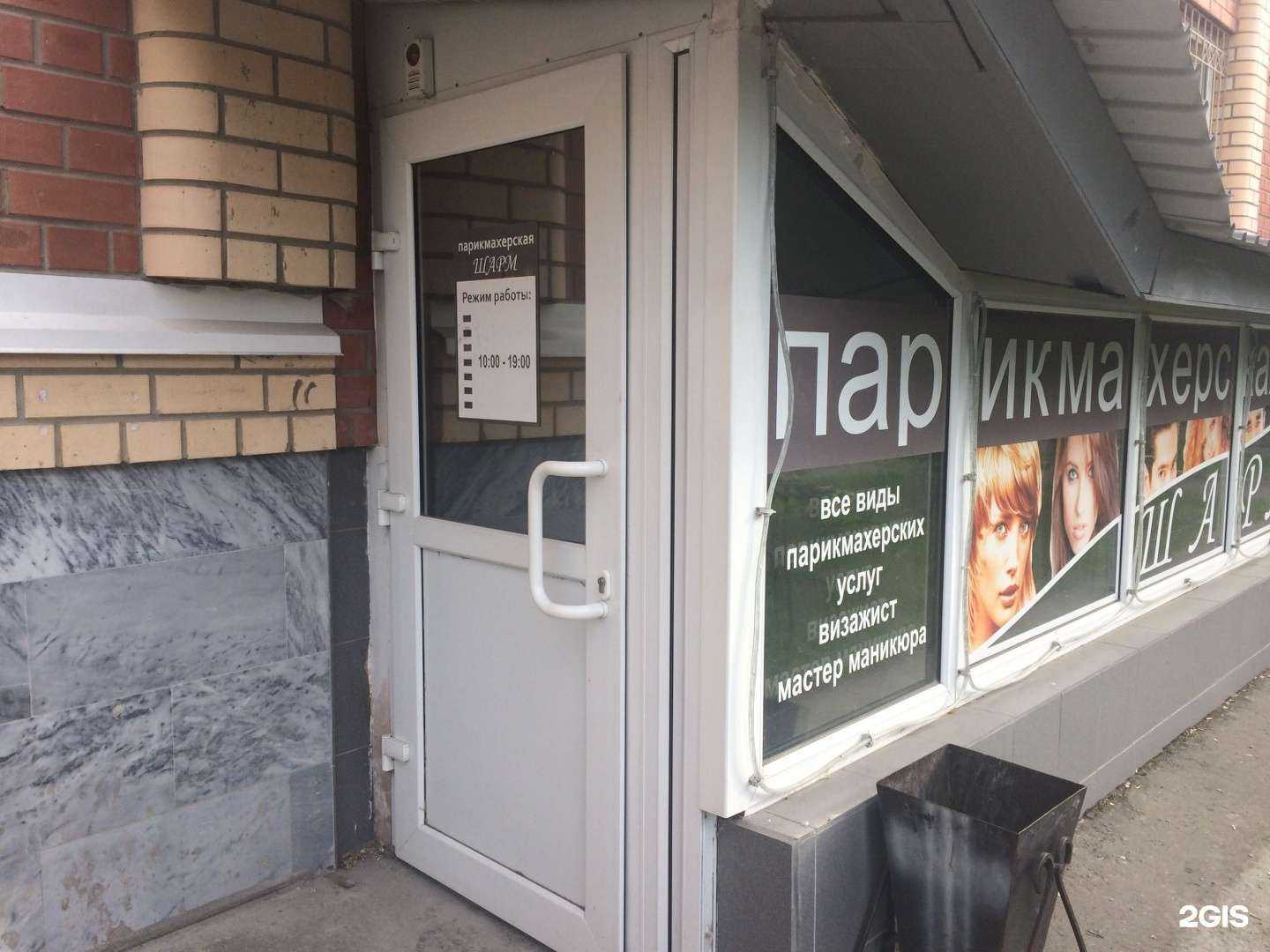 Отзывы на компанию Шарм в Тюмени c фото