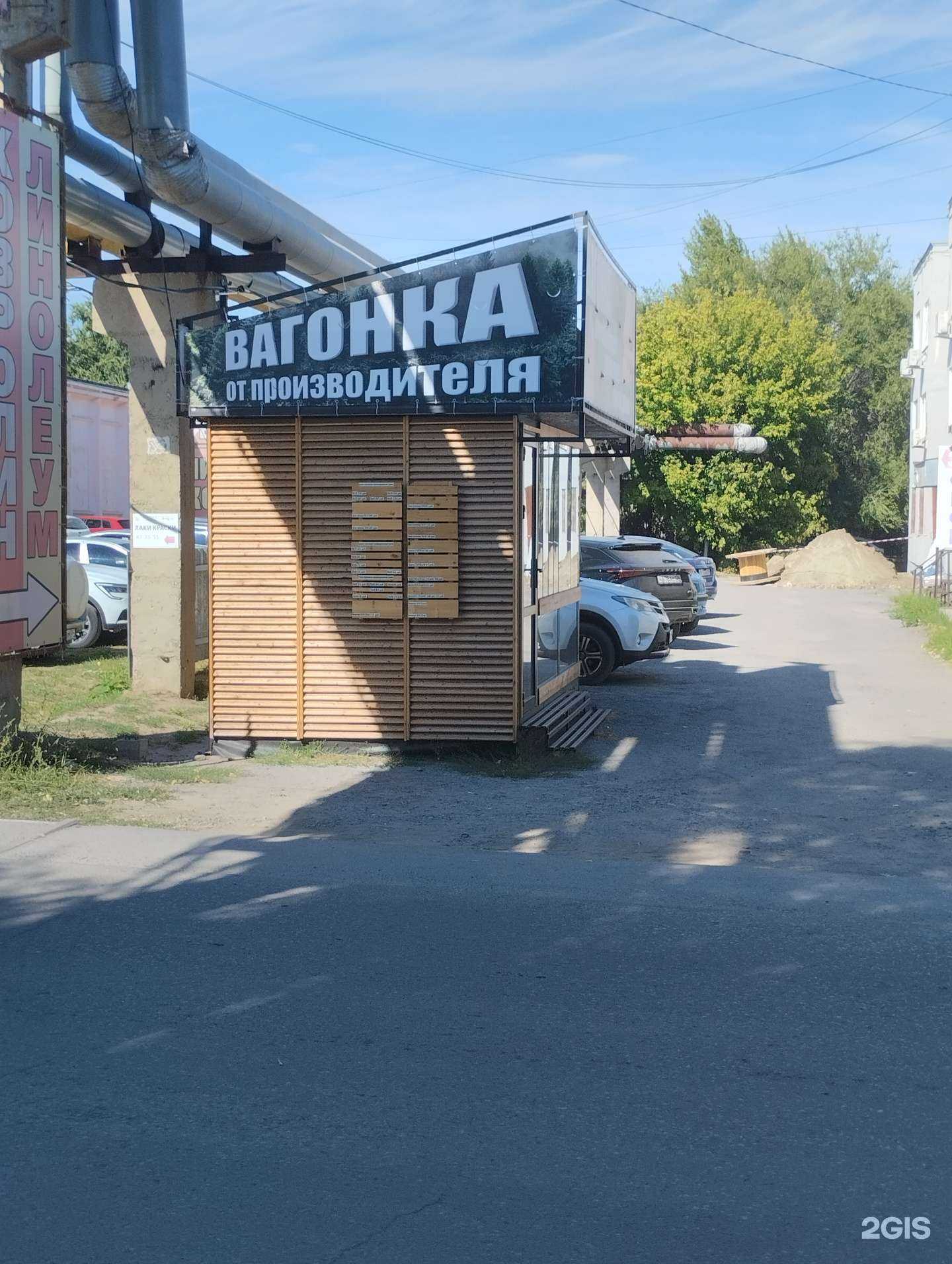 Отзывы на компанию Vagonkatyt в Волгограде c фото