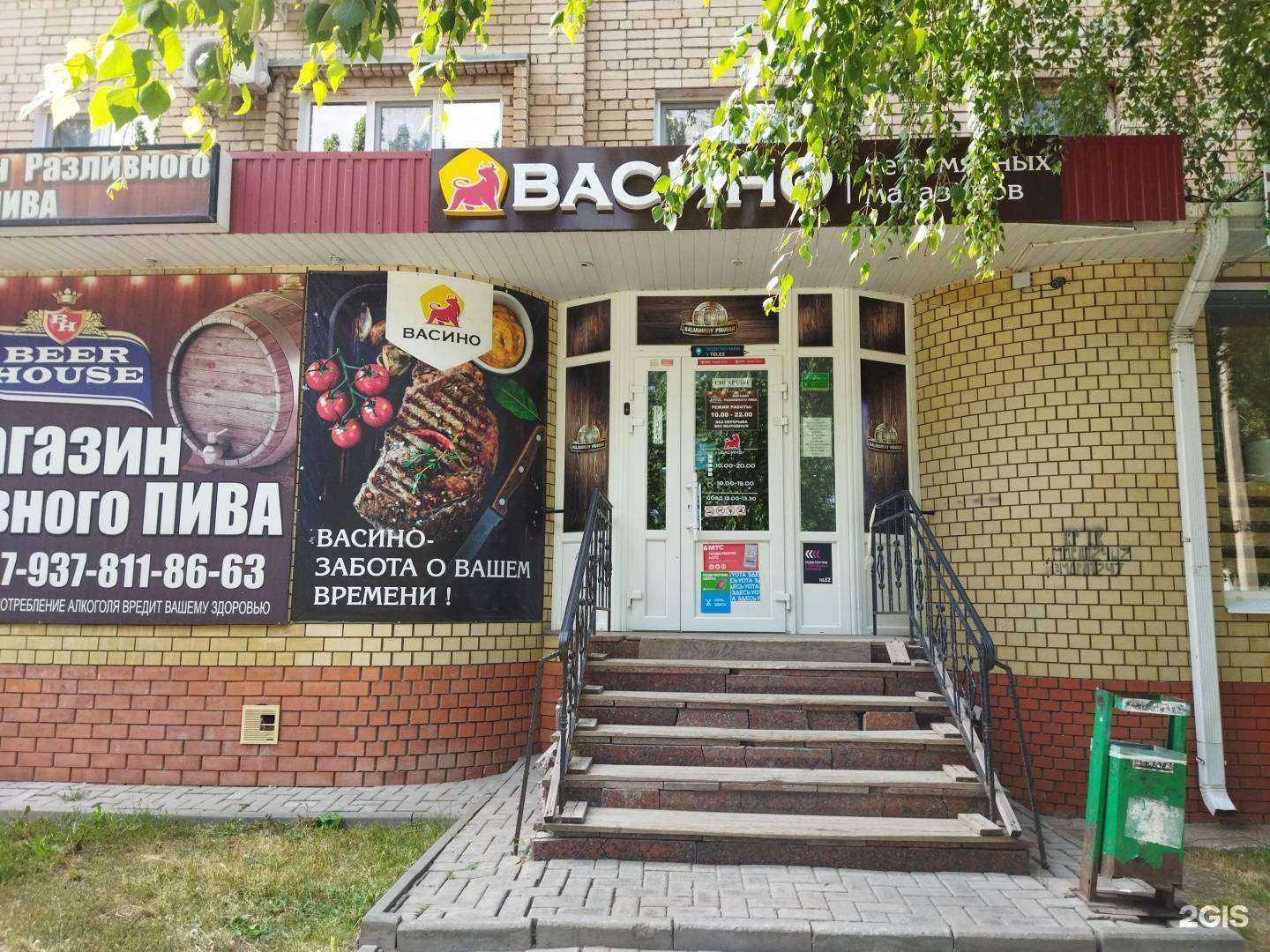 Отзывы на компанию Васино в г. Балаково c фото