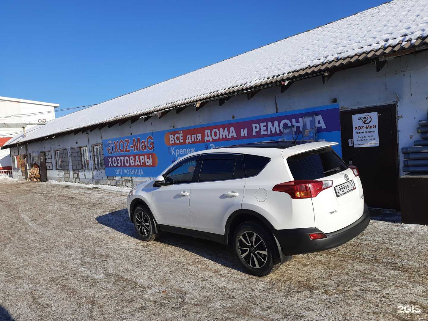 Отзывы на компанию Xoz-Mag в Новосибирске c фото - фотография 2 из 2