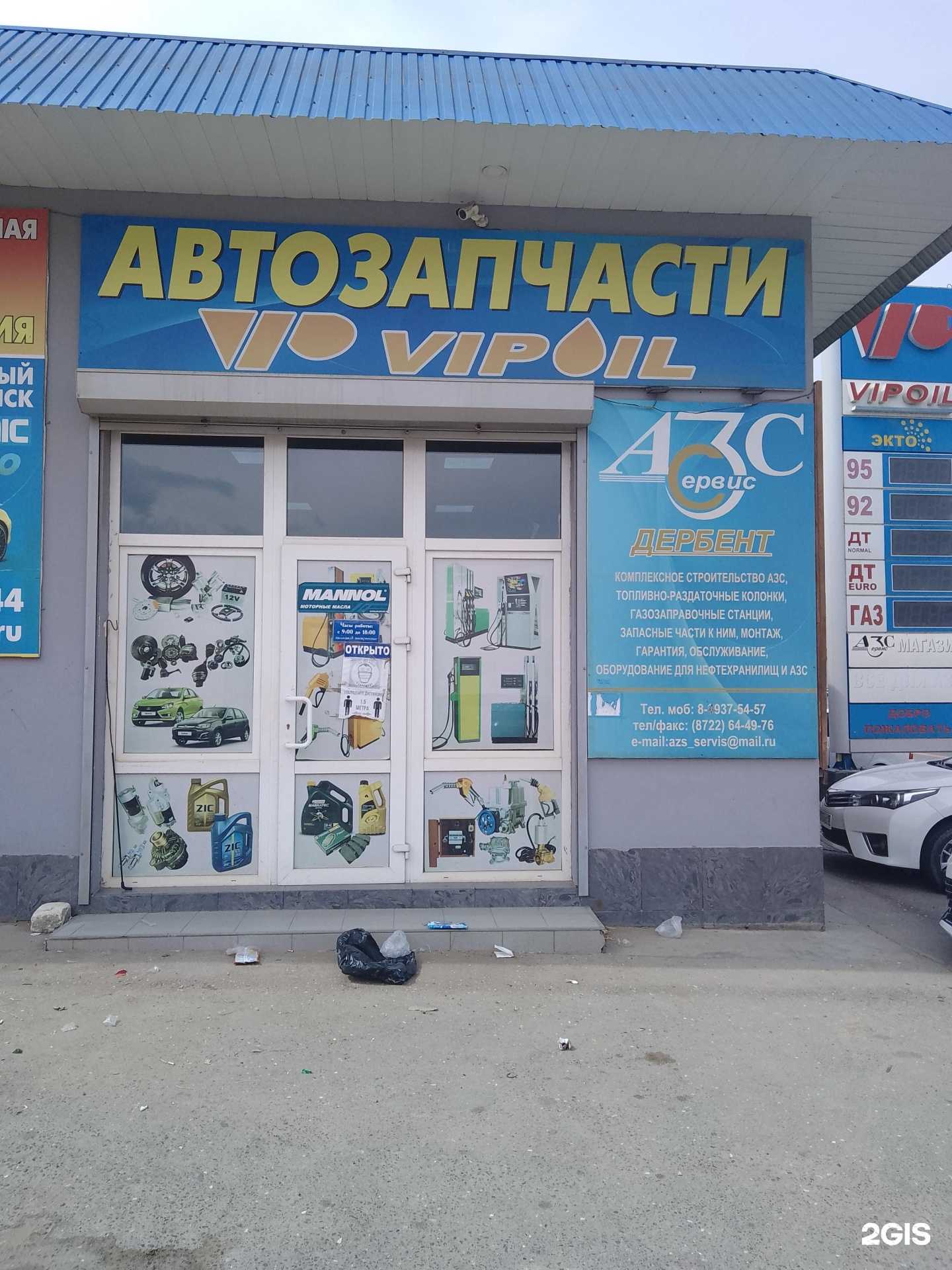 Отзывы на компанию Vipoil в г. Дербент c фото