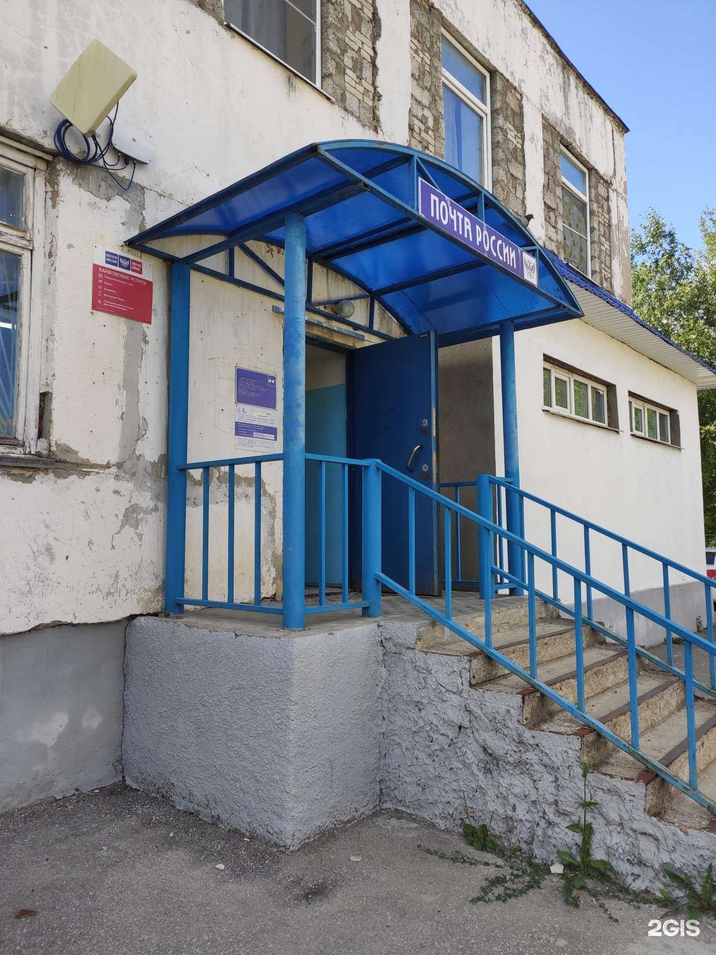 Отзывы на компанию Почта России в Коврове c фото