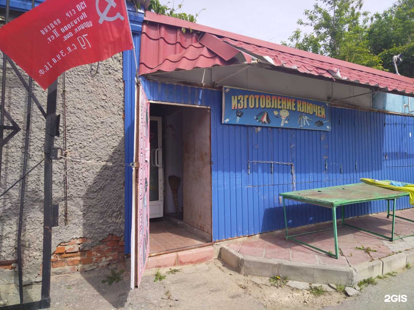 Отзывы на компанию Киоск по изготовлению ключей в г. Елец c фото