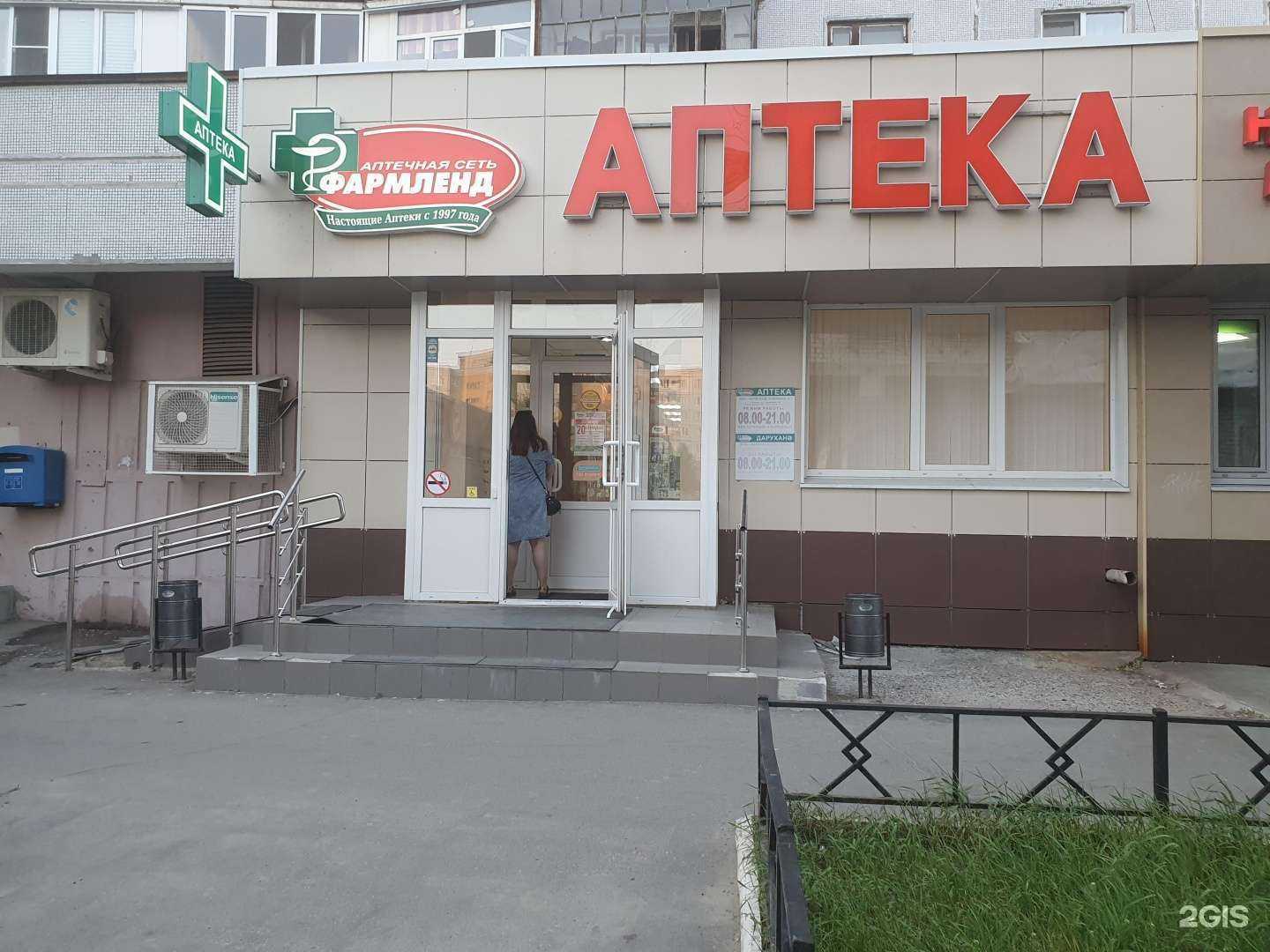 Отзывы на компанию Фармленд в Казани c фото