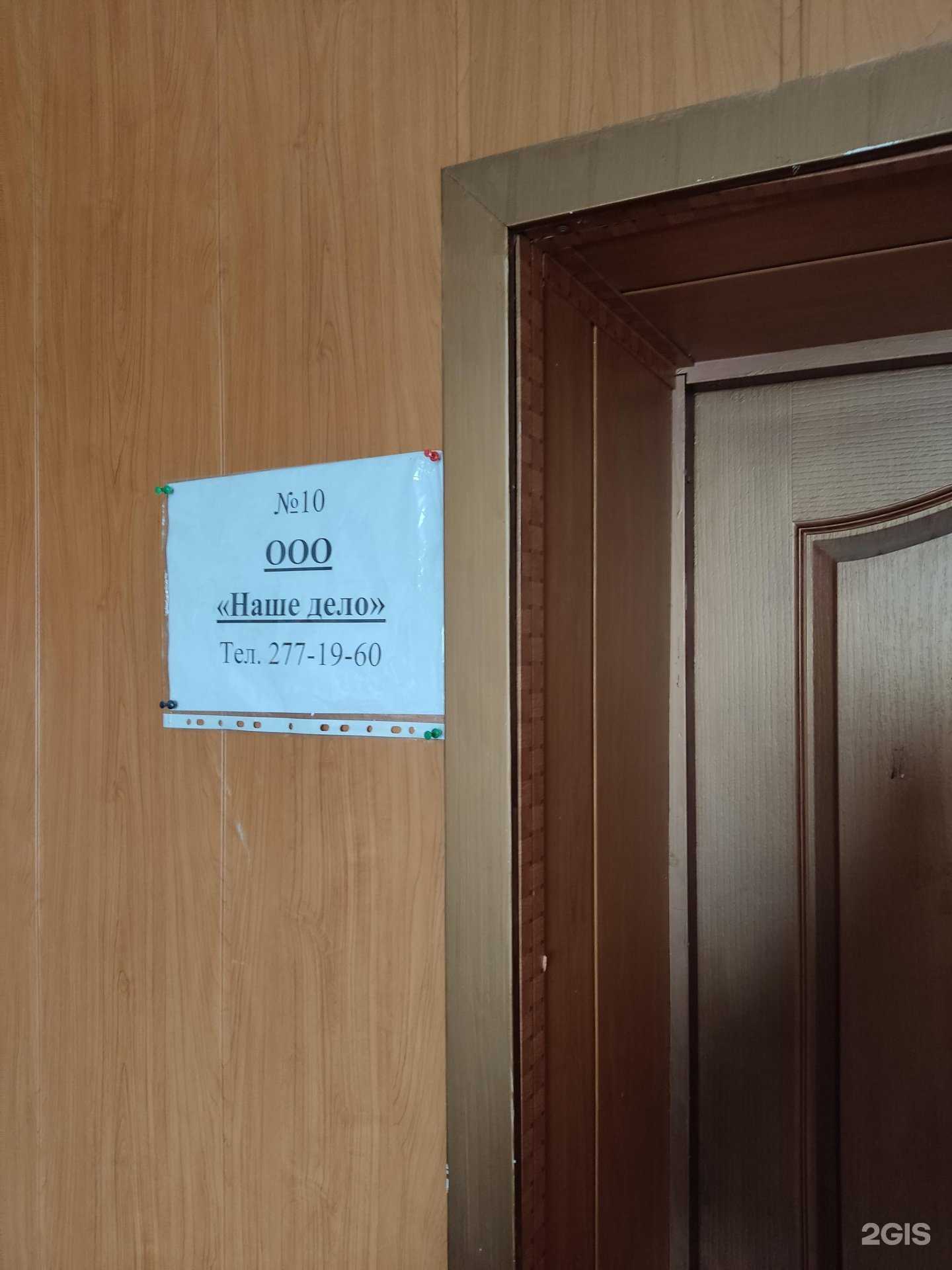 Отзывы на компанию Наше дело  в Перми c фото