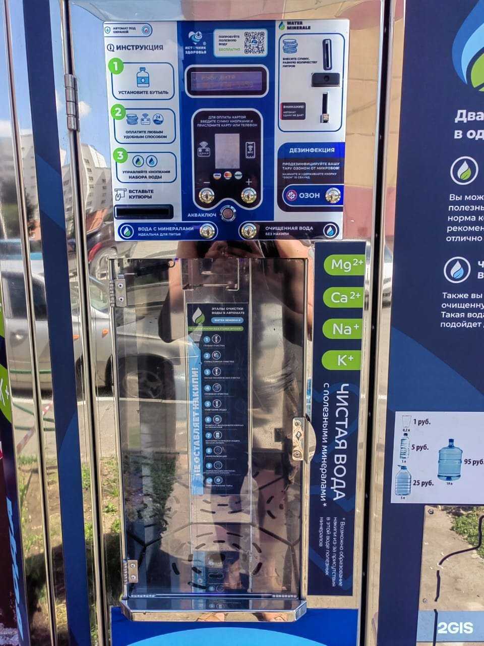 Отзывы на компанию Источник здоровья в Новосибирске c фото