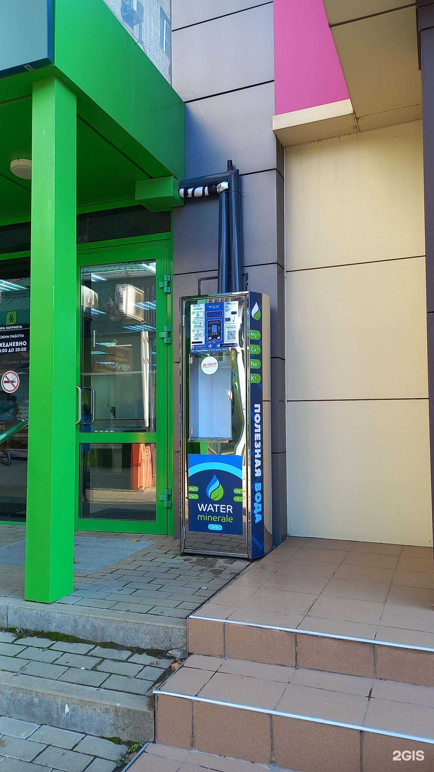 Отзывы на компанию Чистая вода  в Краснодаре c фото