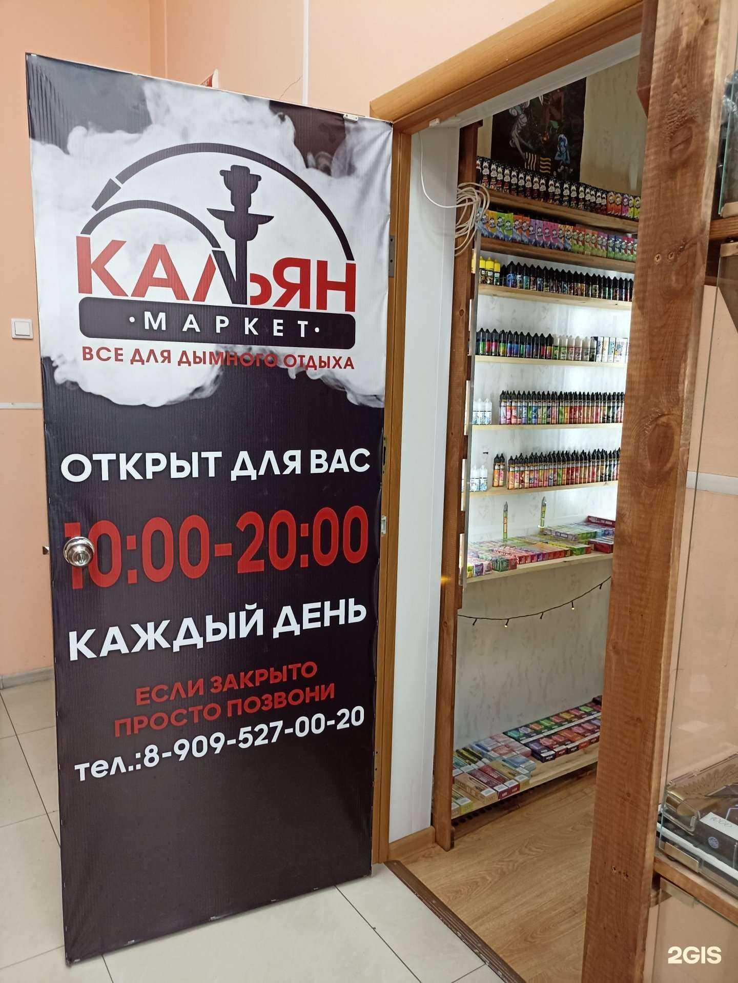 Отзывы на компанию K.Market в г. Минусинск c фото