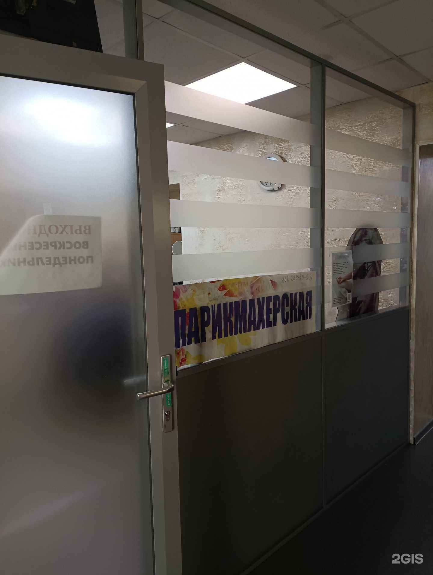 Отзывы на компанию Парикмахерская в г. Амурск c фото