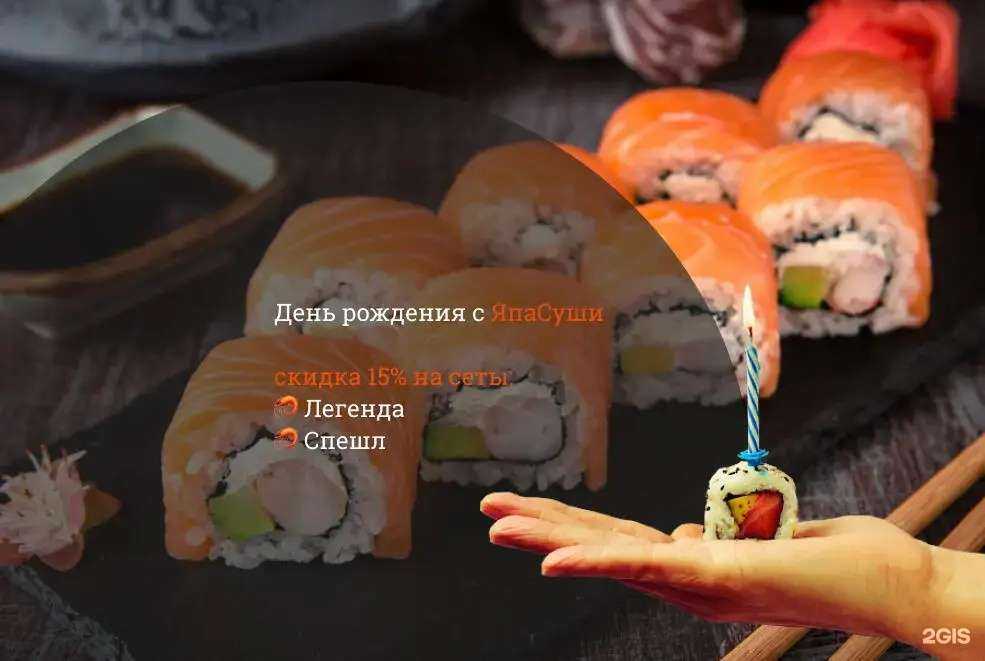 Отзывы на компанию ЯпаСуши в г. Таруса c фото