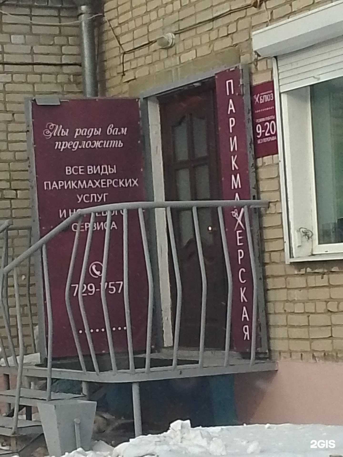 Отзывы на компанию Блюз в Хабаровске c фото