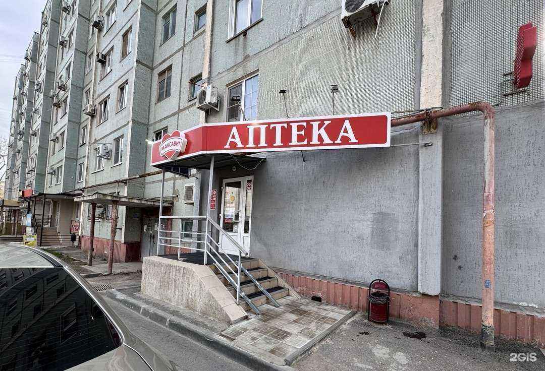 Отзывы на компанию Максавит в г. Волгоград c фото