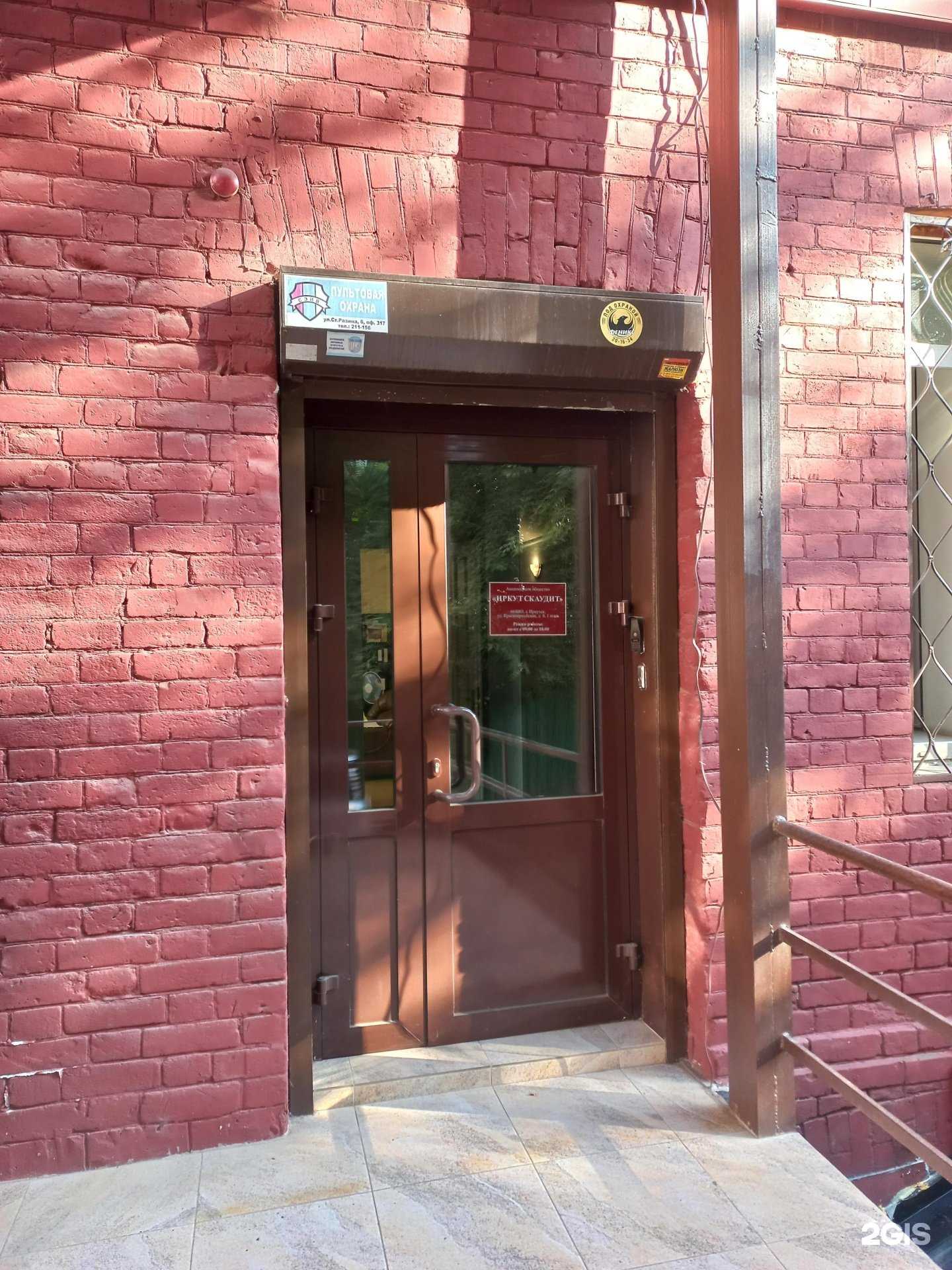 Отзывы на компанию Иркутскаудит в Иркутске c фото