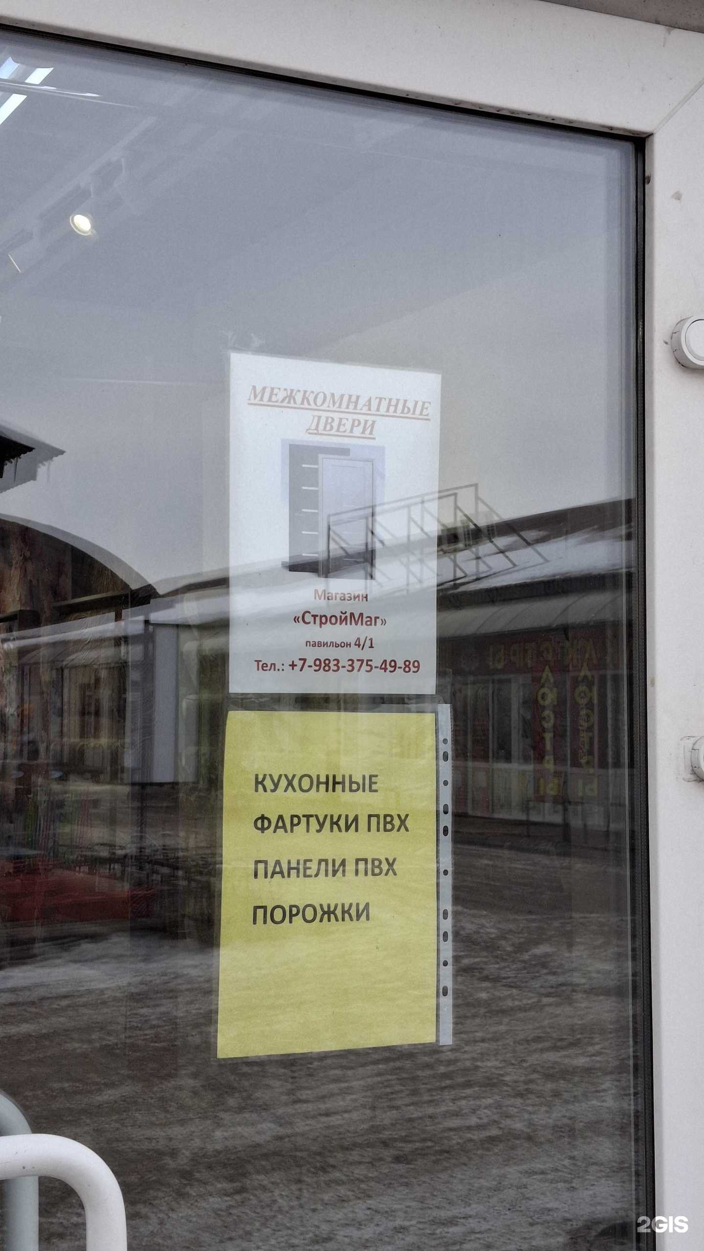 Отзывы на компанию Планета обои в Абакане c фото