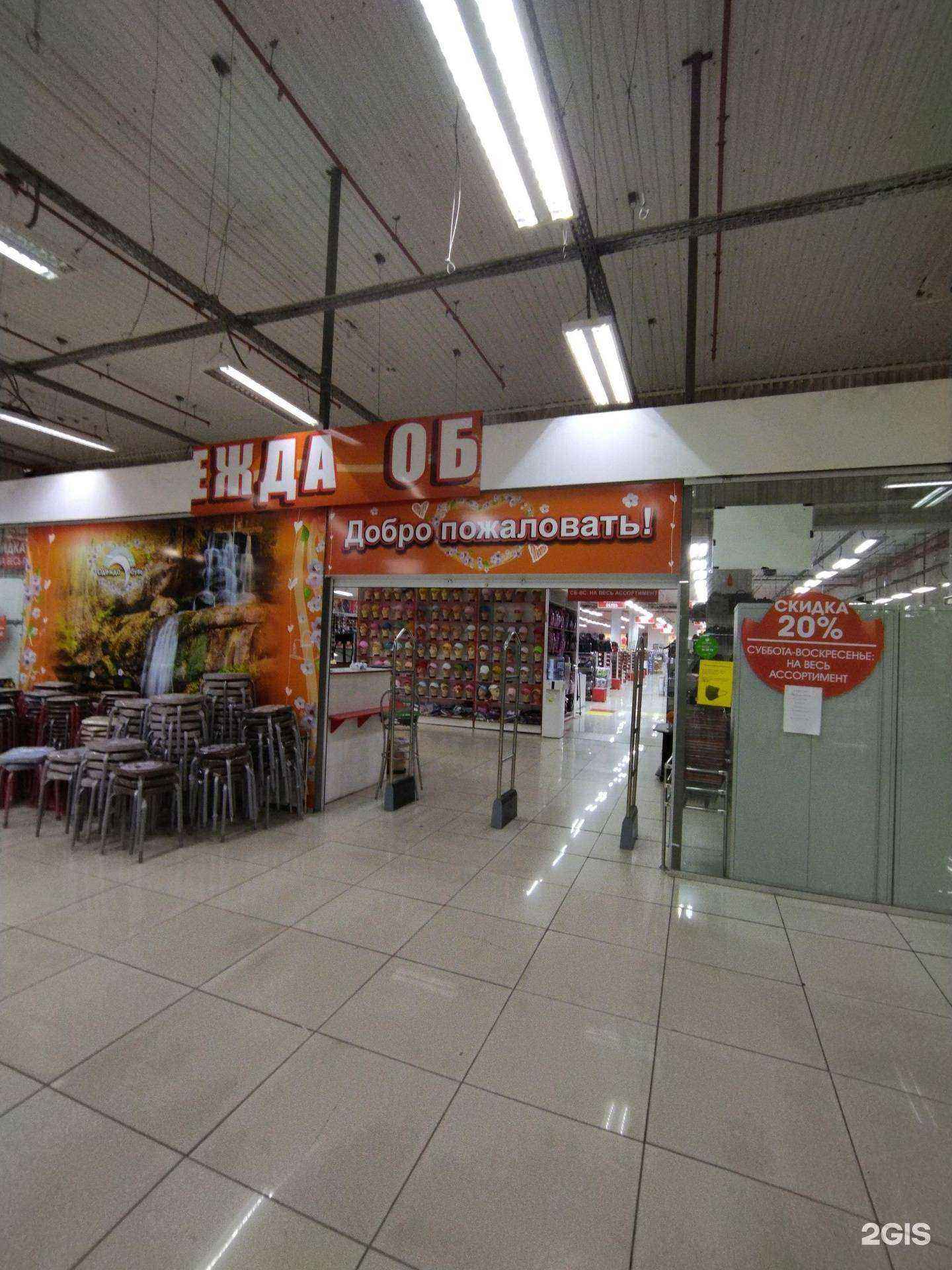 Отзывы на компанию Магазин одежды и обуви в г. Прокопьевск c фото