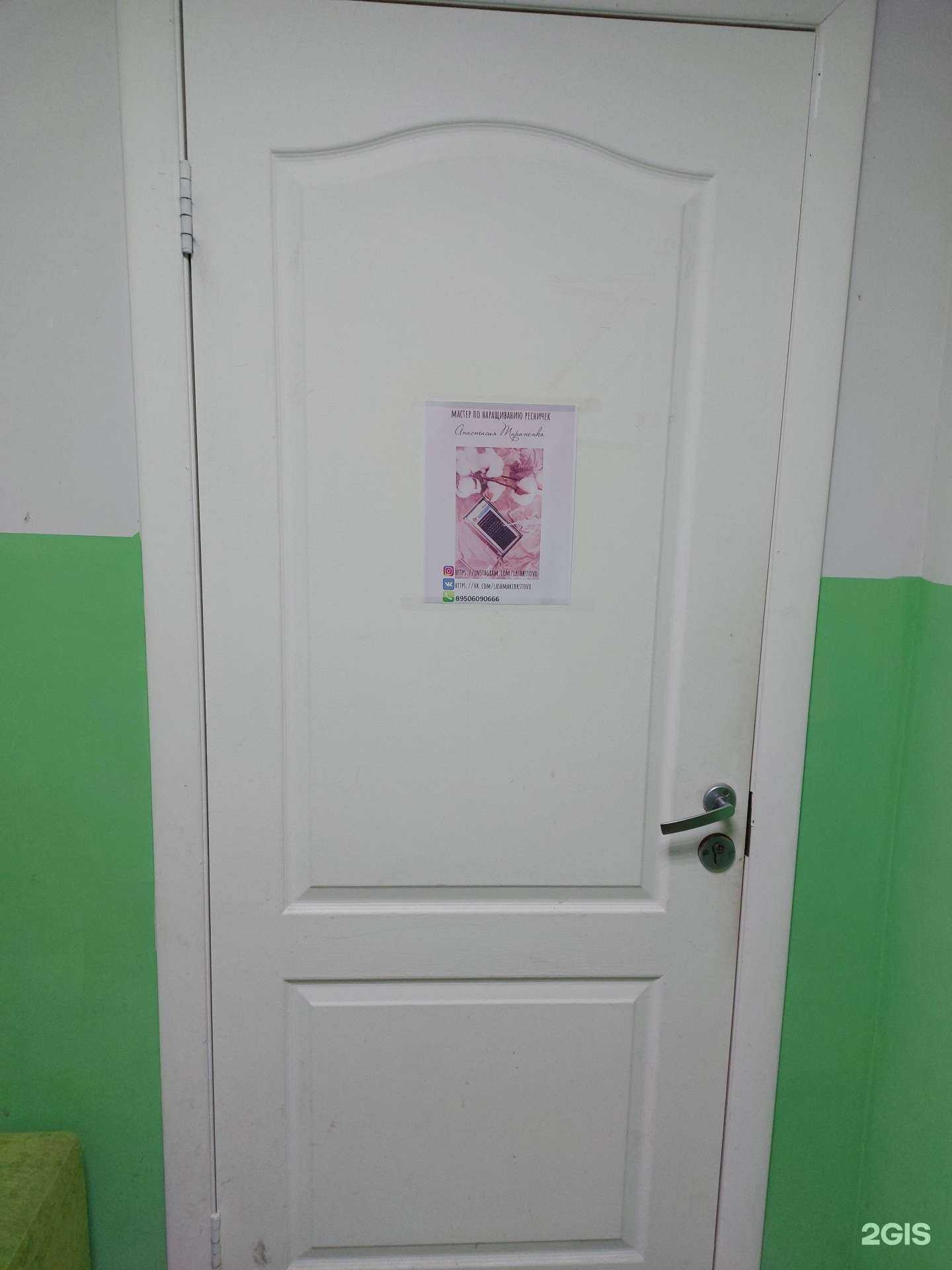 Отзывы на компанию Мастерская по наращиванию ресниц в Кстове c фото