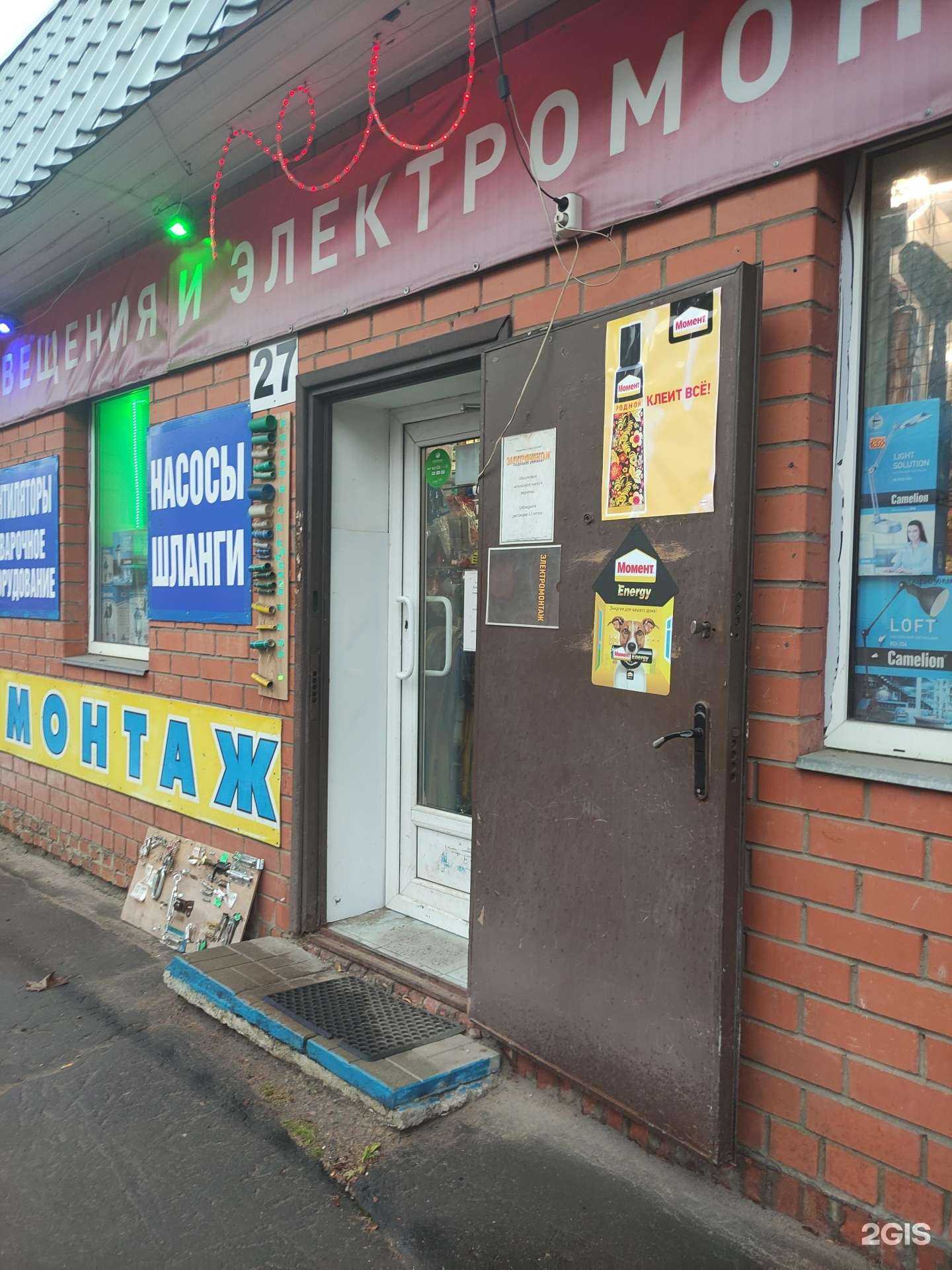 Отзывы на компанию Всё для светотехники и электромонтажа в г. Балашиха c фото