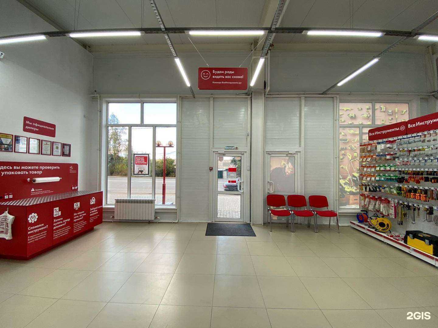 Отзывы на компанию ВсеИнструменты.ру в Новосибирске c фото